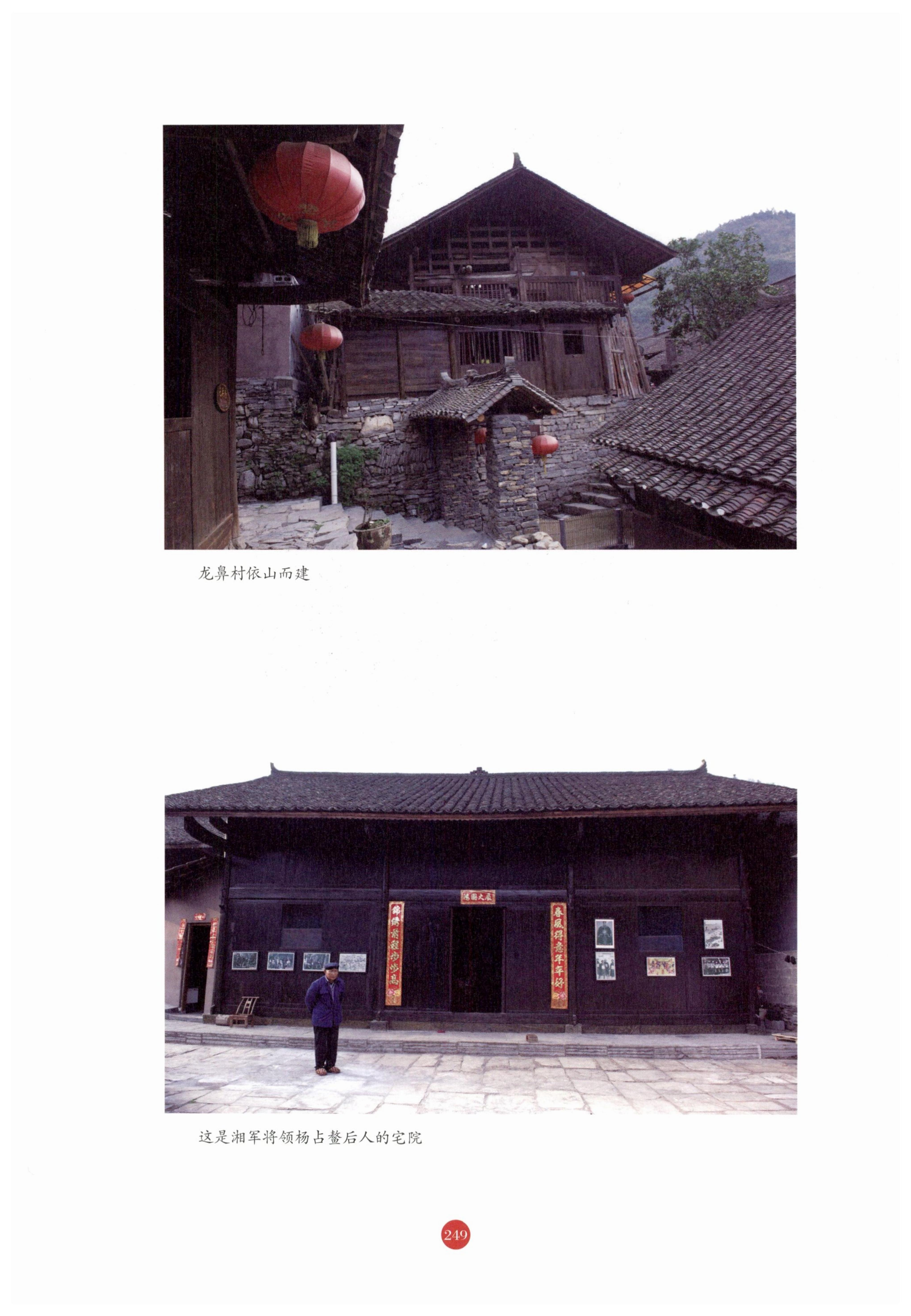 探访湘西传统村落_260.jpg