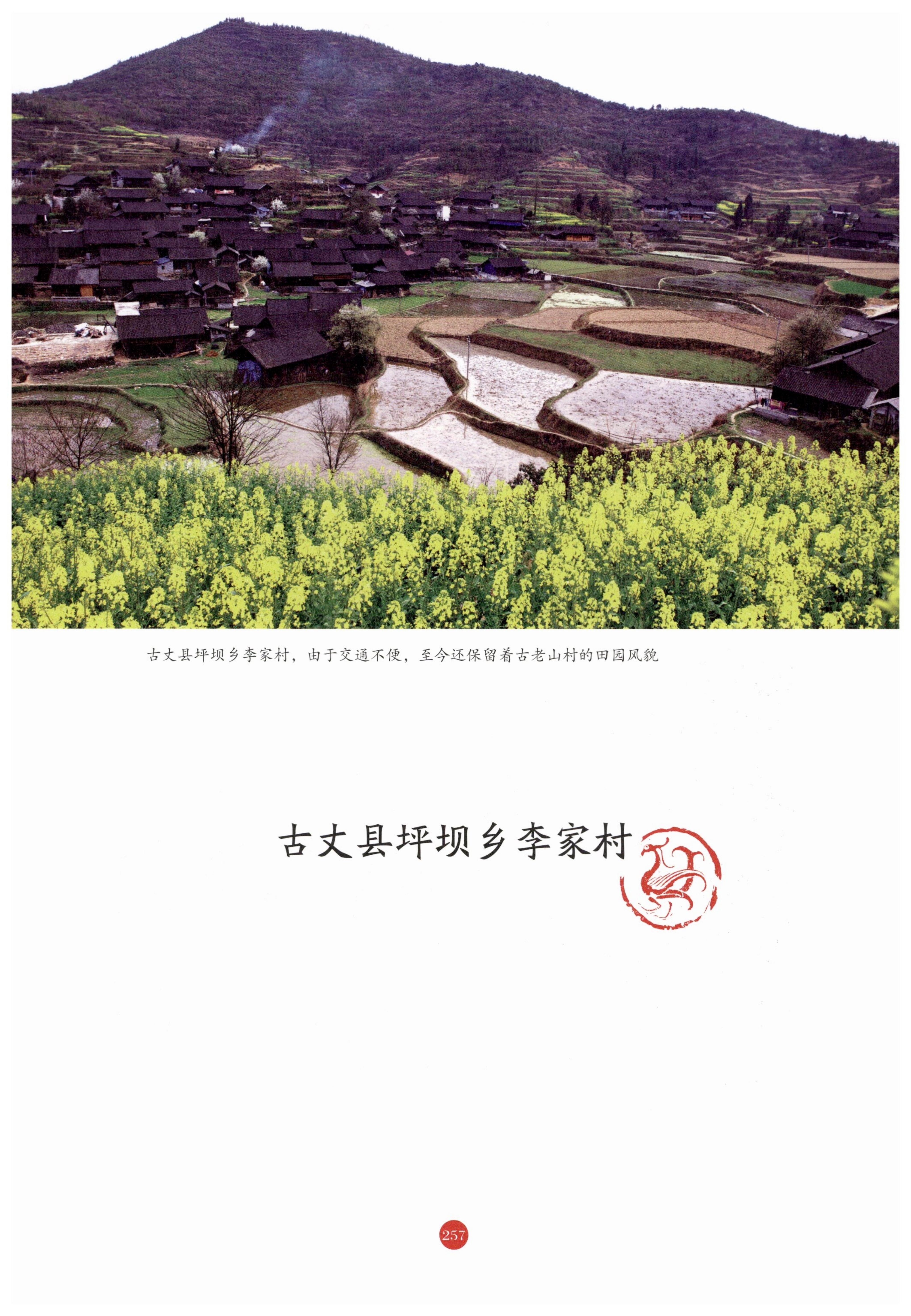 探访湘西传统村落_268.jpg