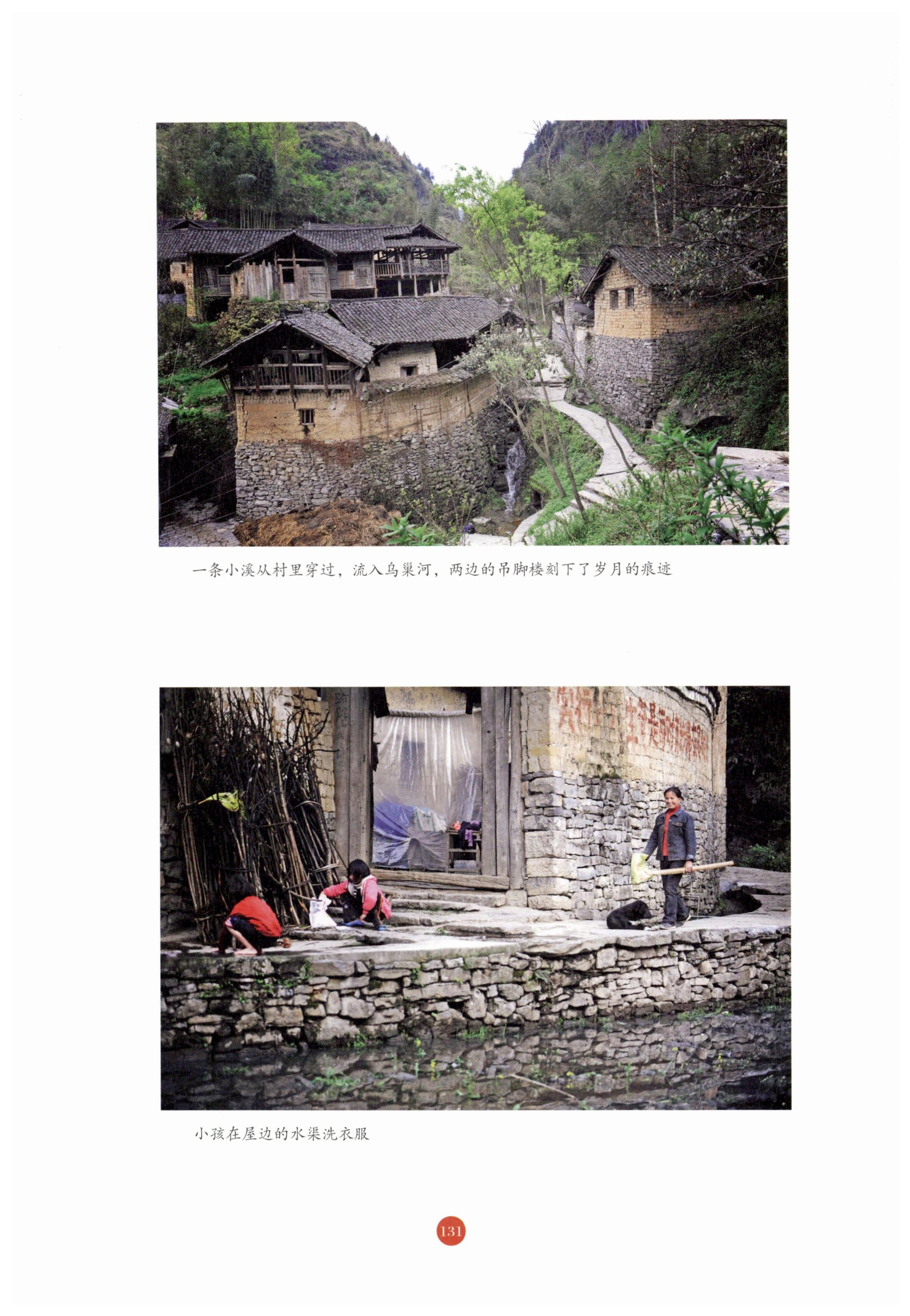 探访湘西传统村落_142.jpg