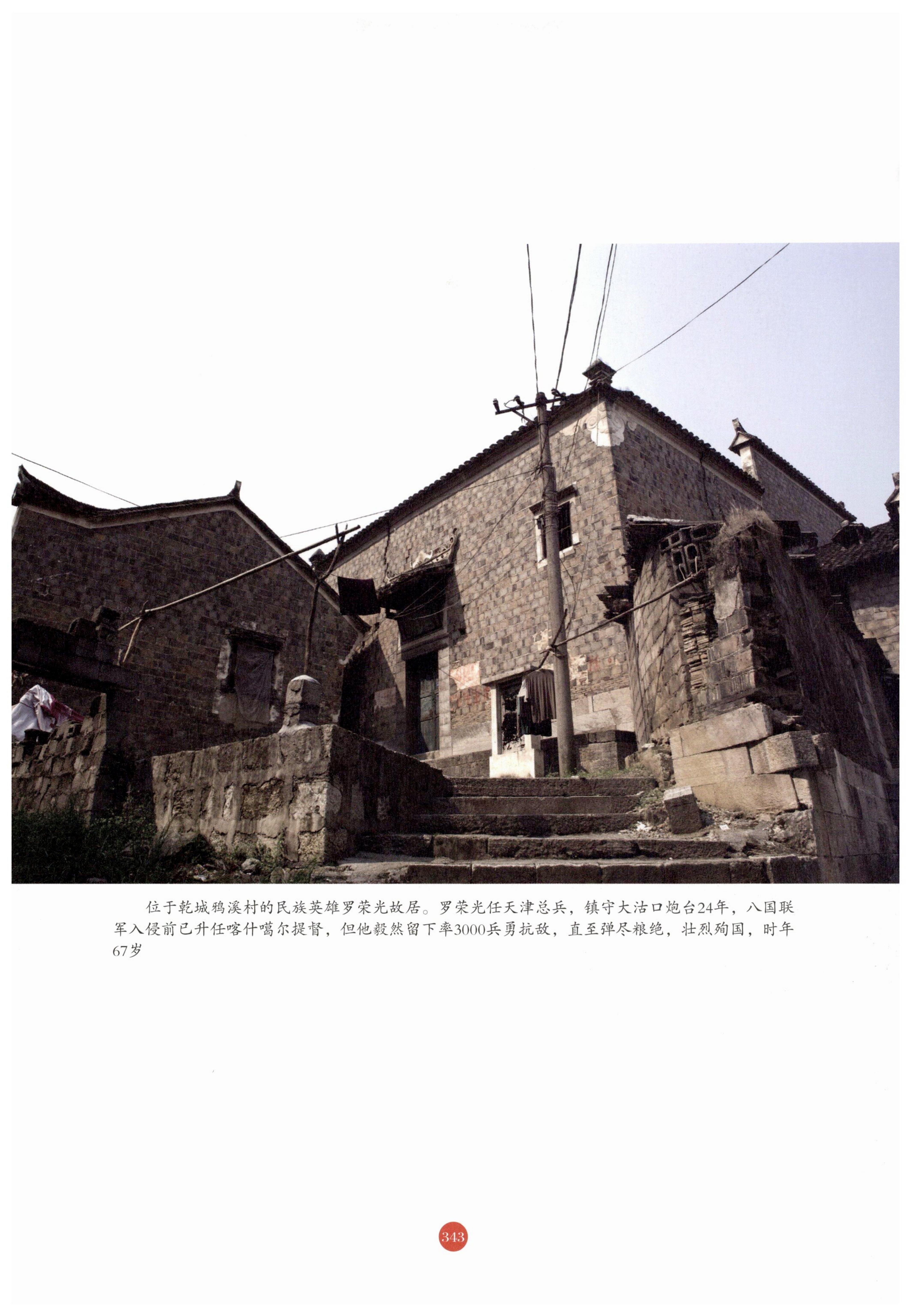 探访湘西传统村落_354.jpg