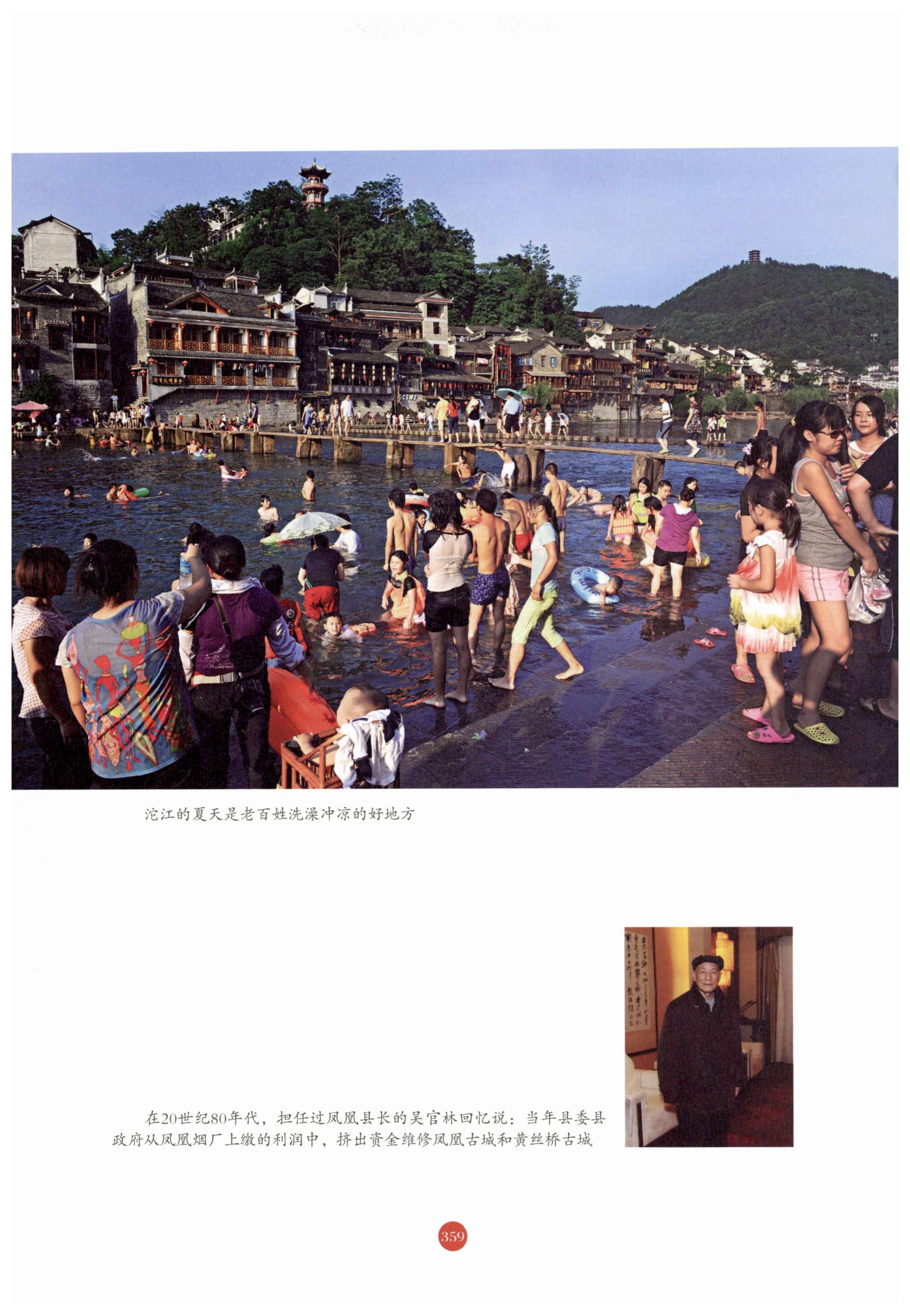 探访湘西传统村落_370.jpg