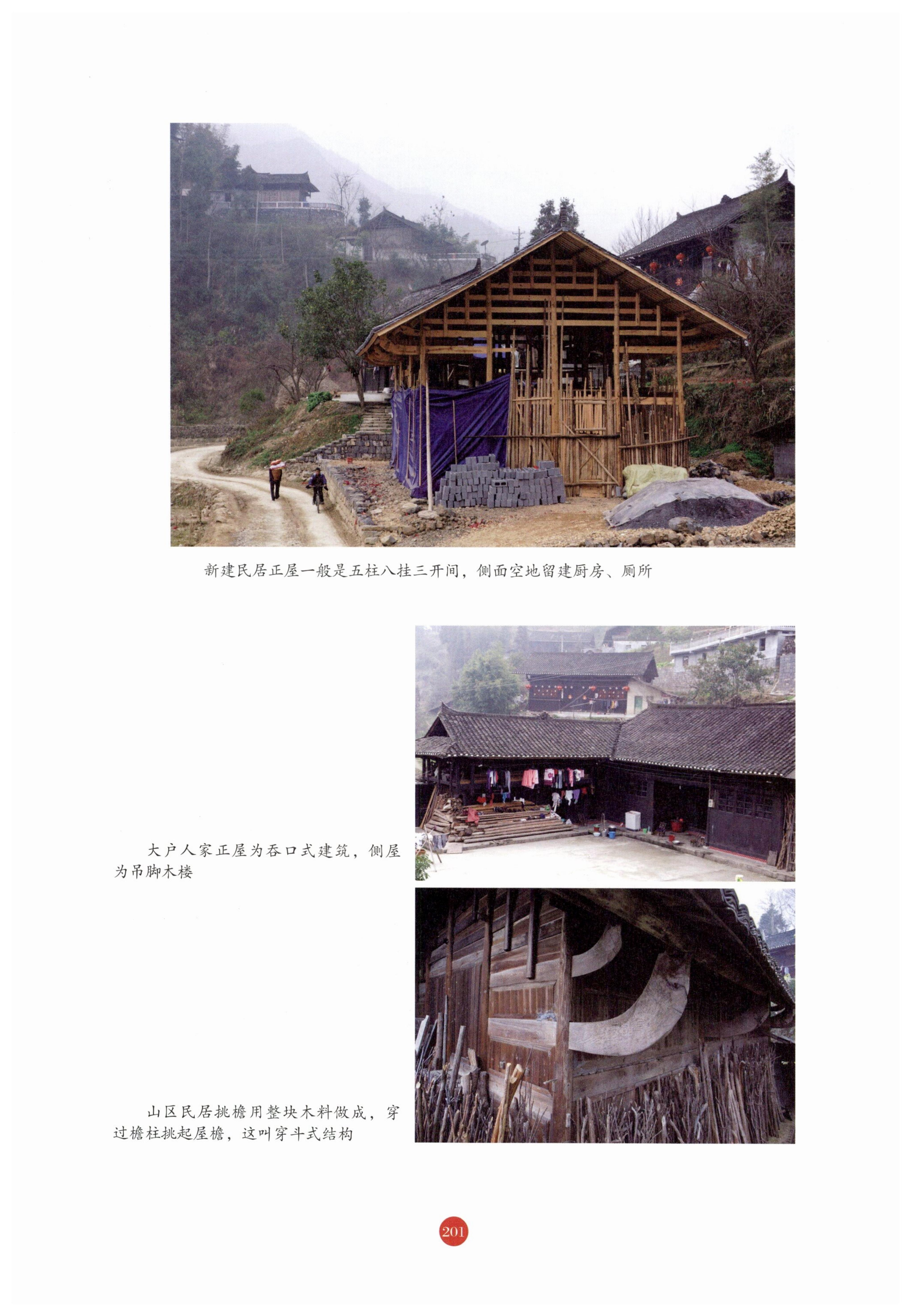 探访湘西传统村落_212.jpg