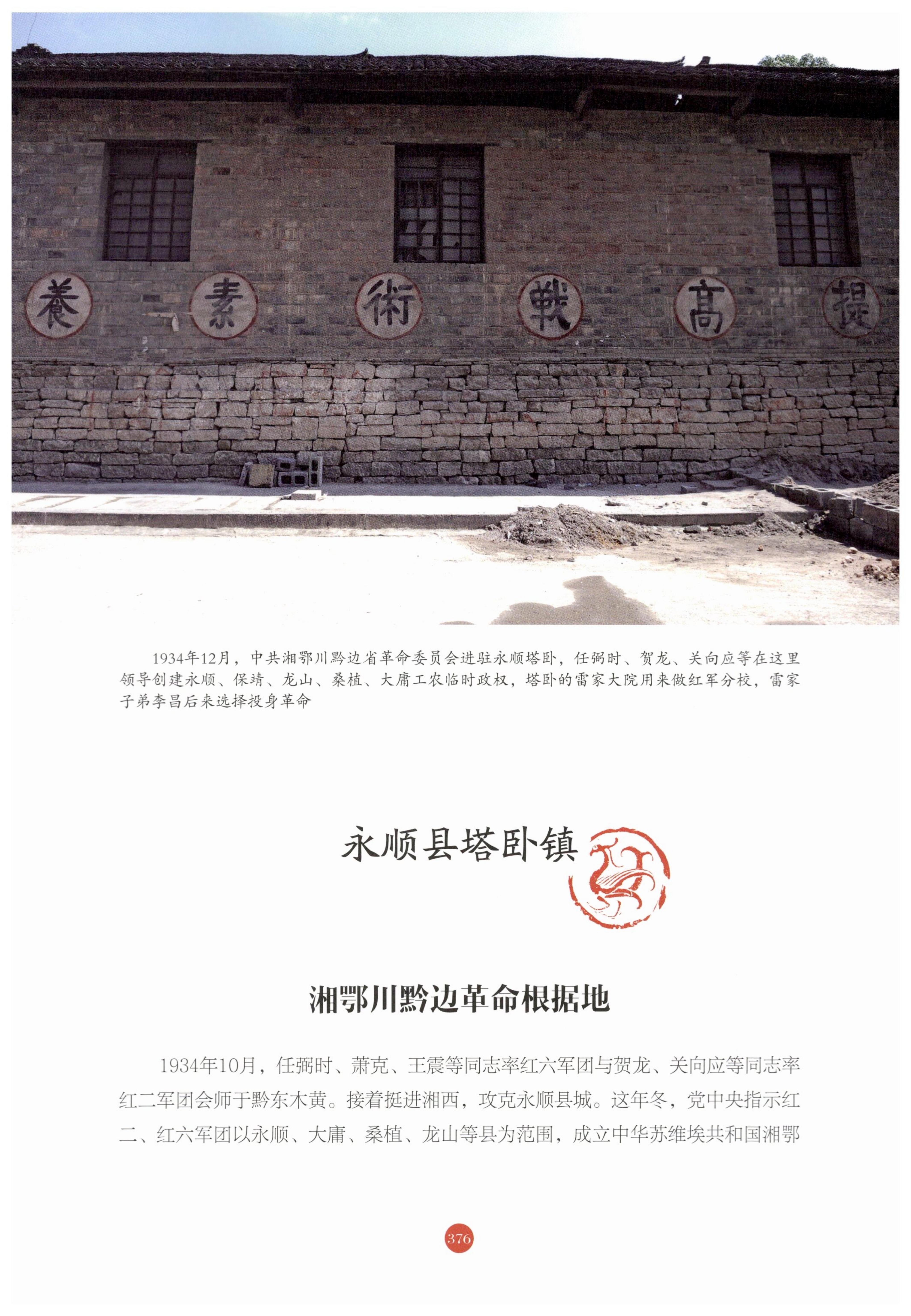 探访湘西传统村落_387.jpg