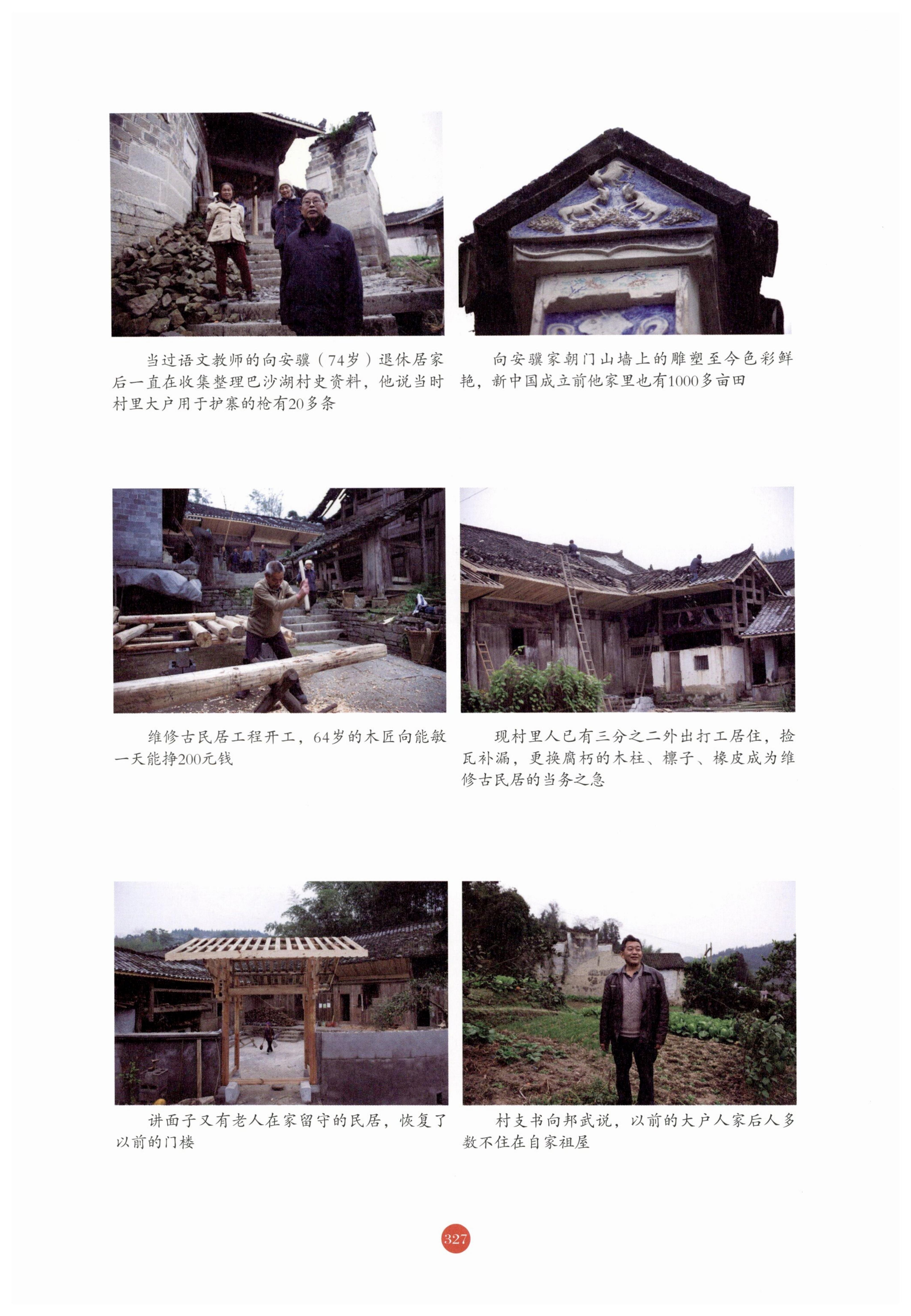 探访湘西传统村落_338.jpg
