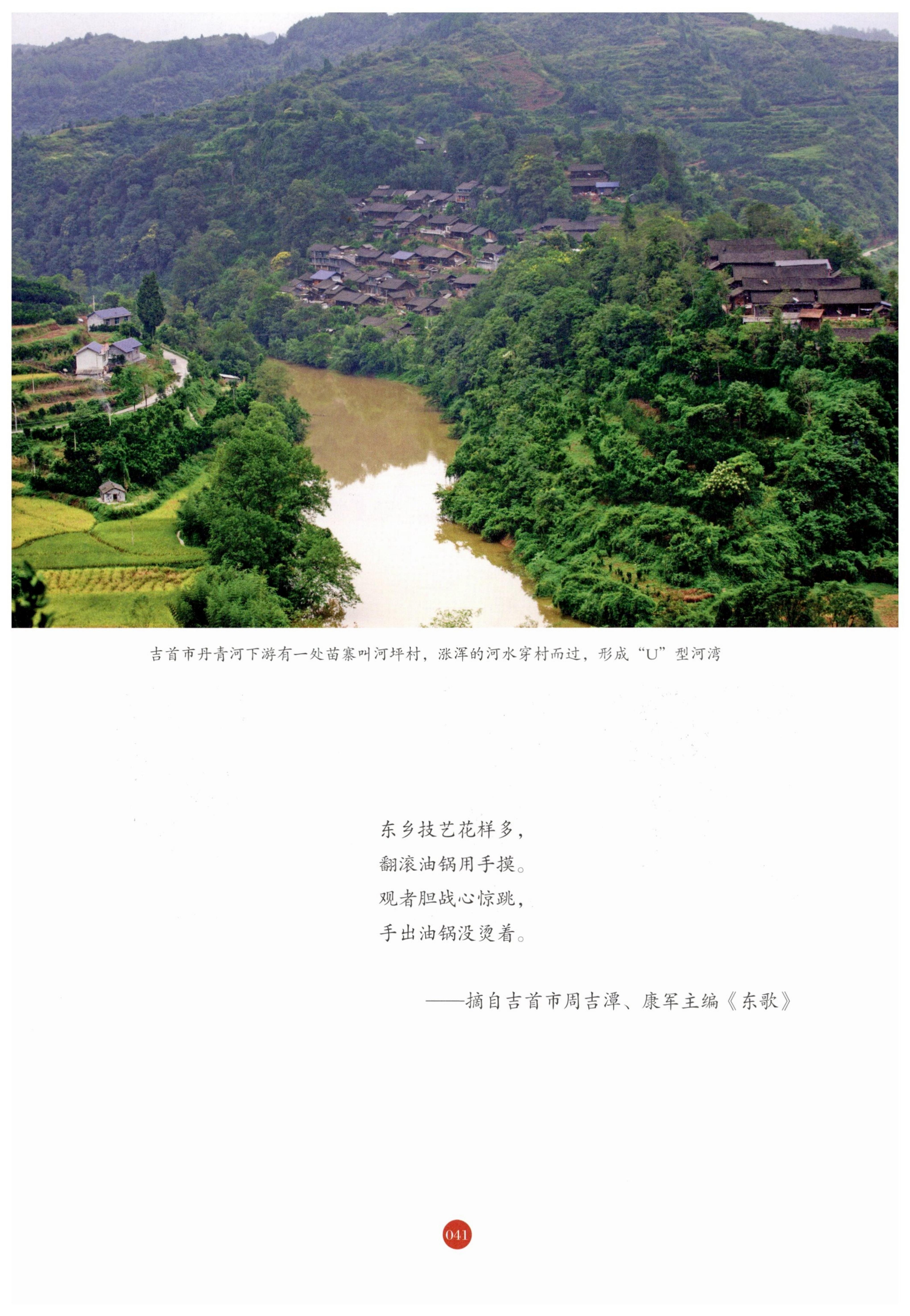 探访湘西传统村落_52.jpg