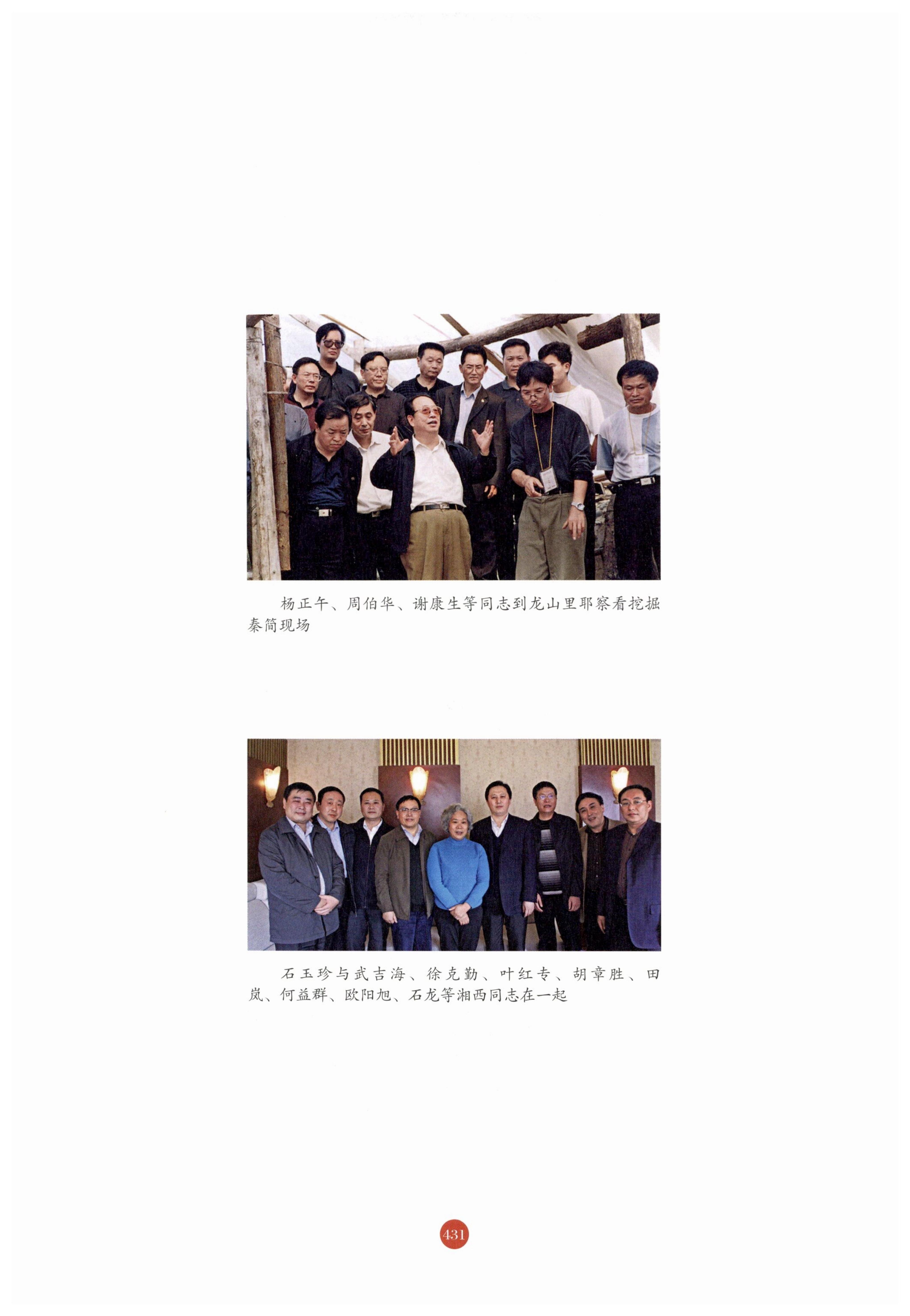 探访湘西传统村落_442.jpg