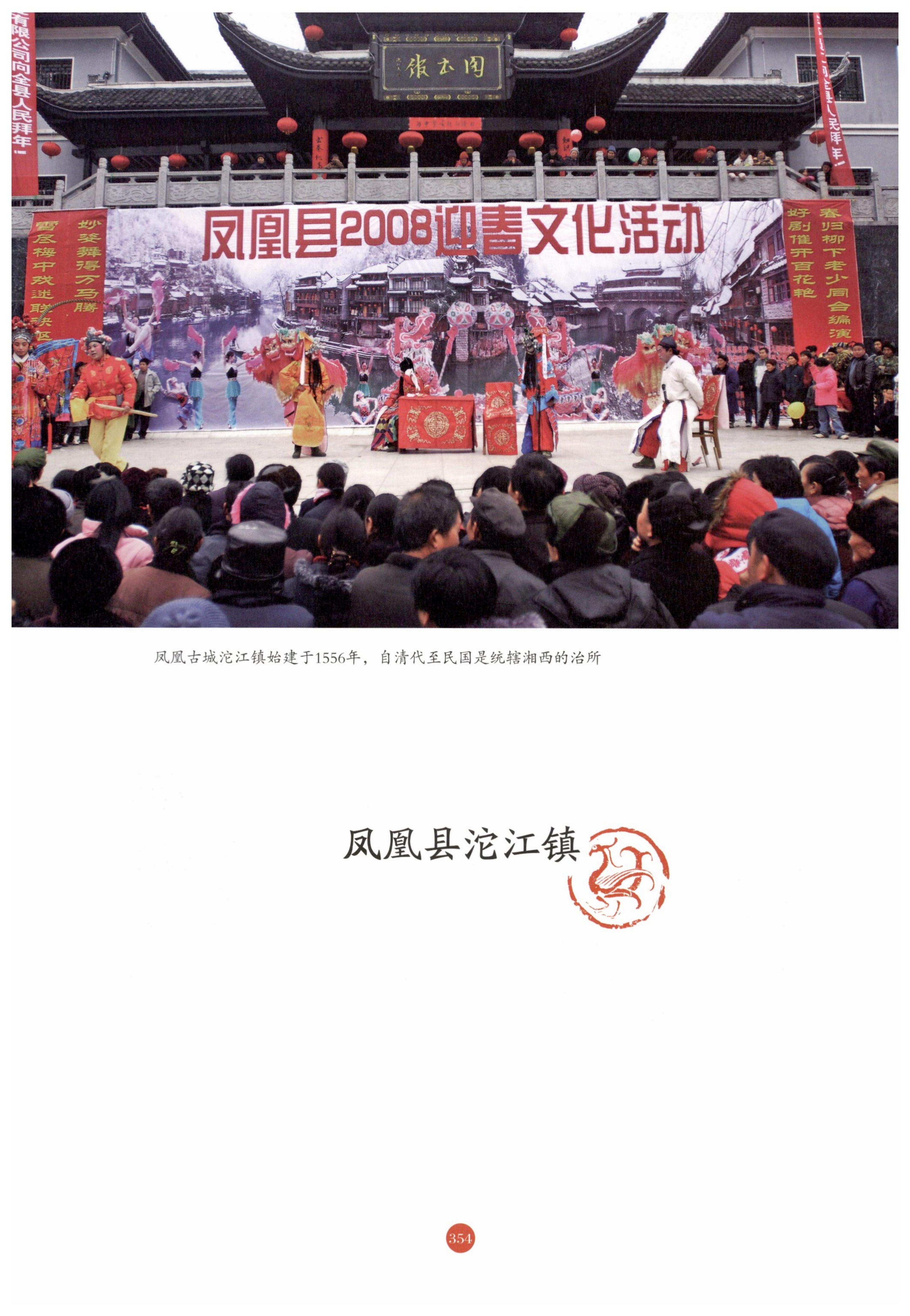 探访湘西传统村落_365.jpg