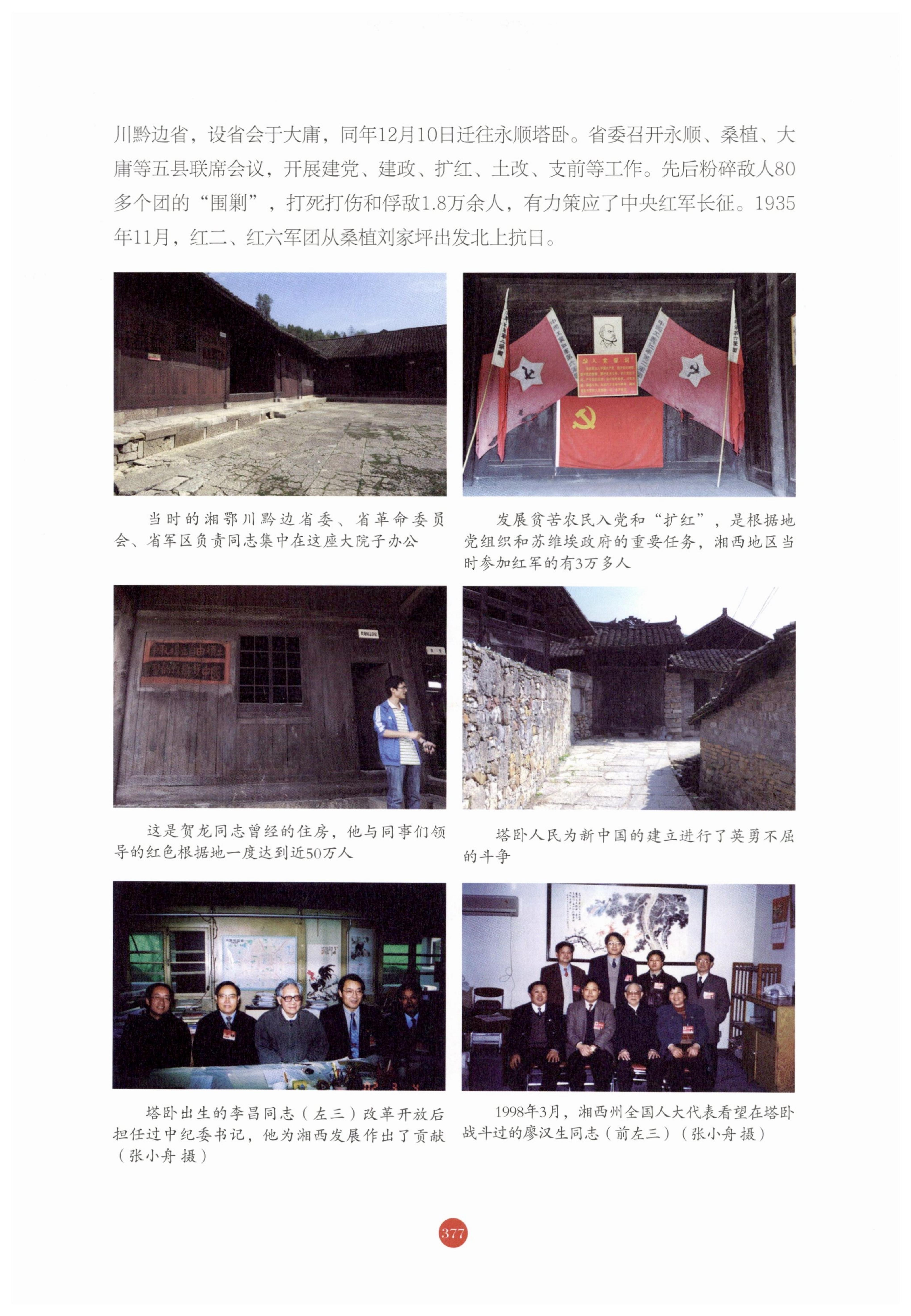 探访湘西传统村落_388.jpg