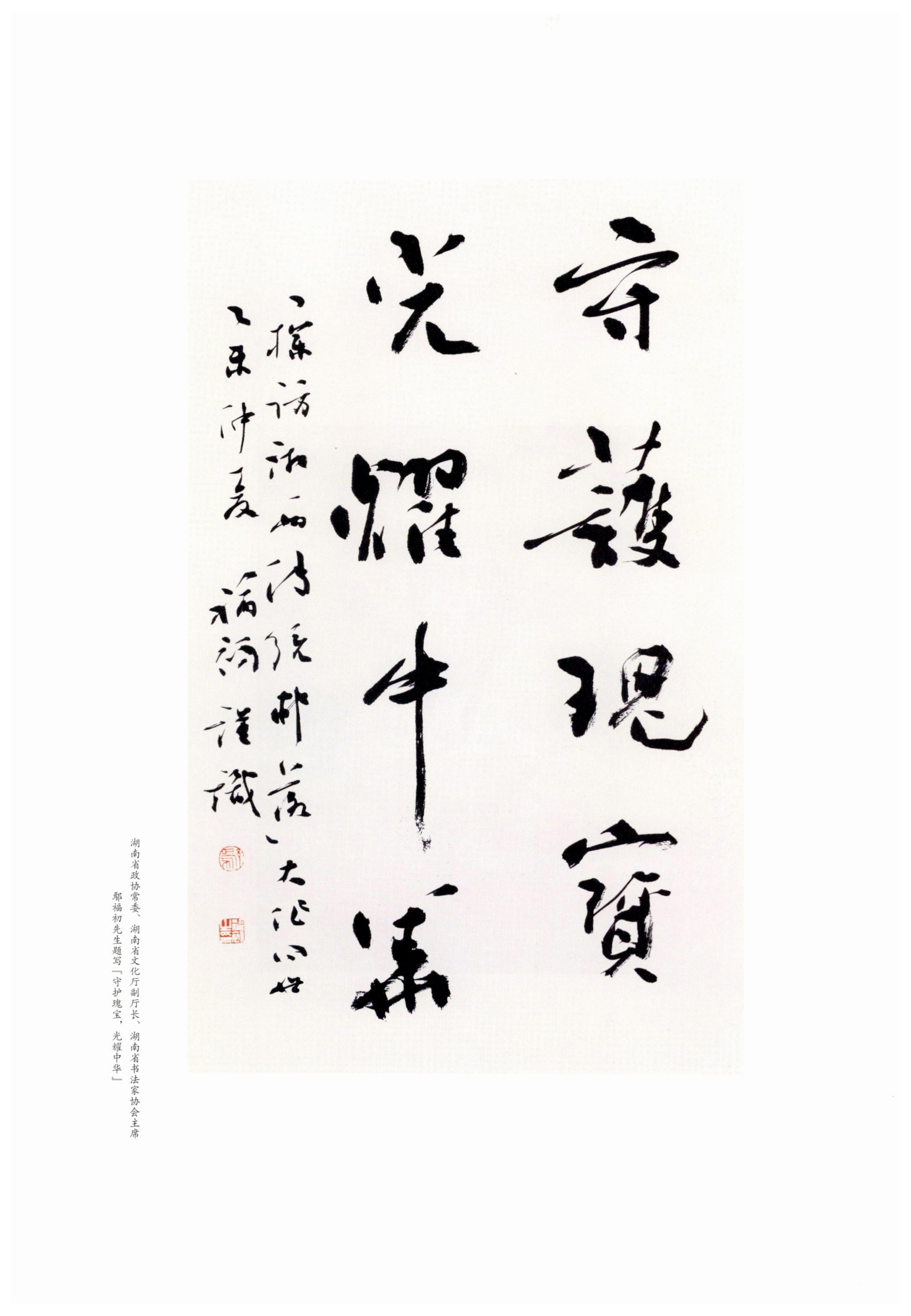 探访湘西传统村落_04.jpg
