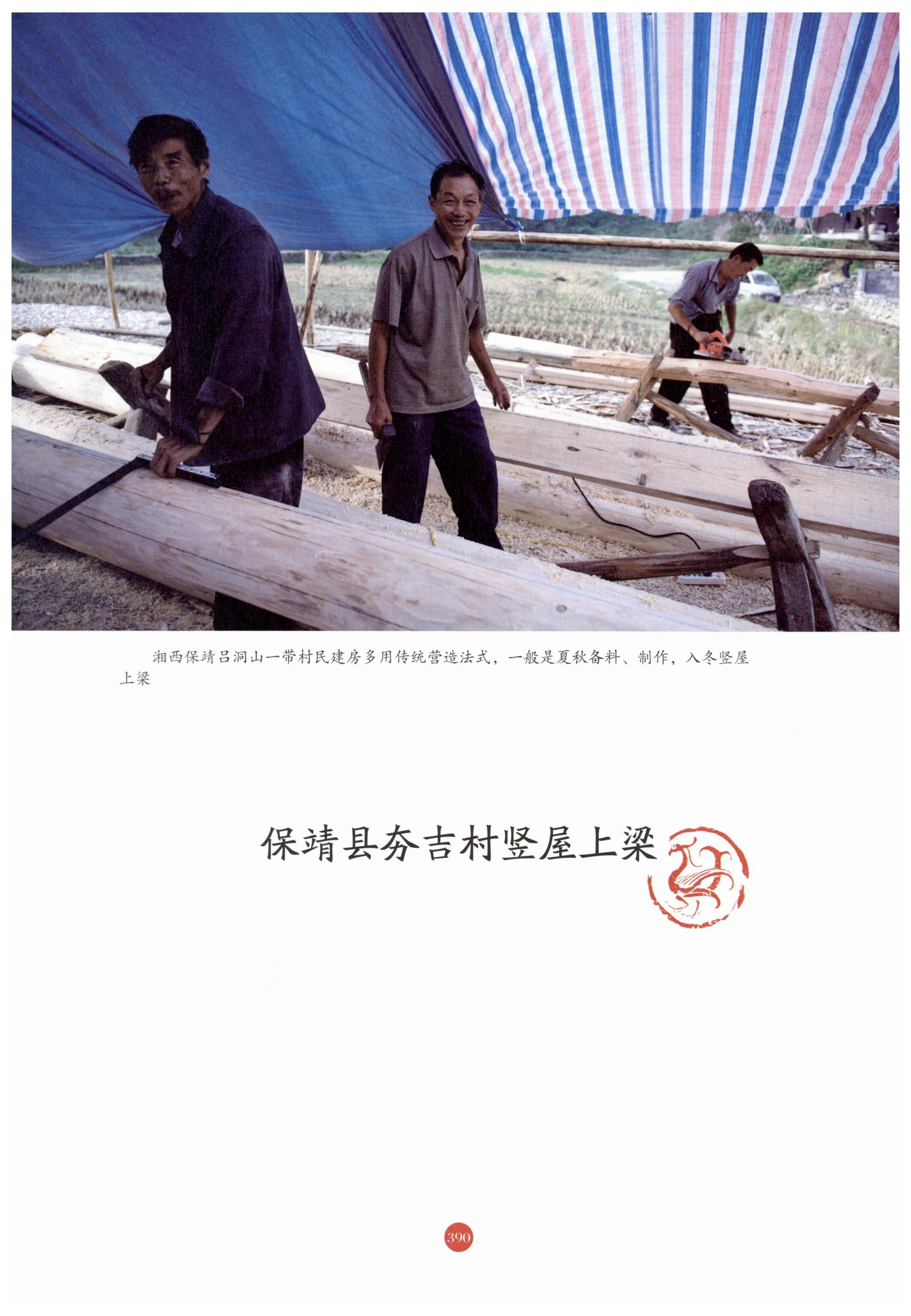 探访湘西传统村落_401.jpg