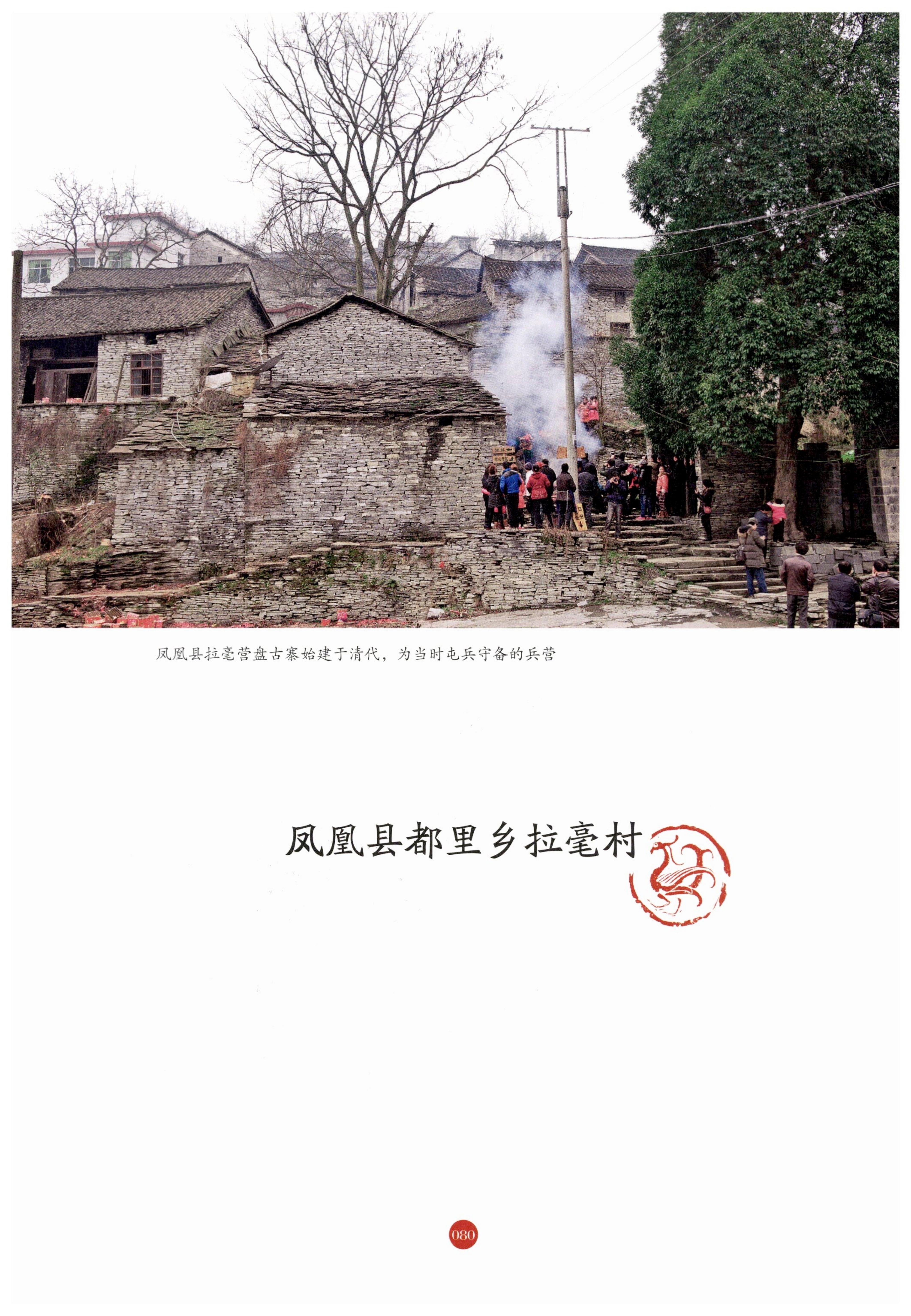 探访湘西传统村落_91.jpg