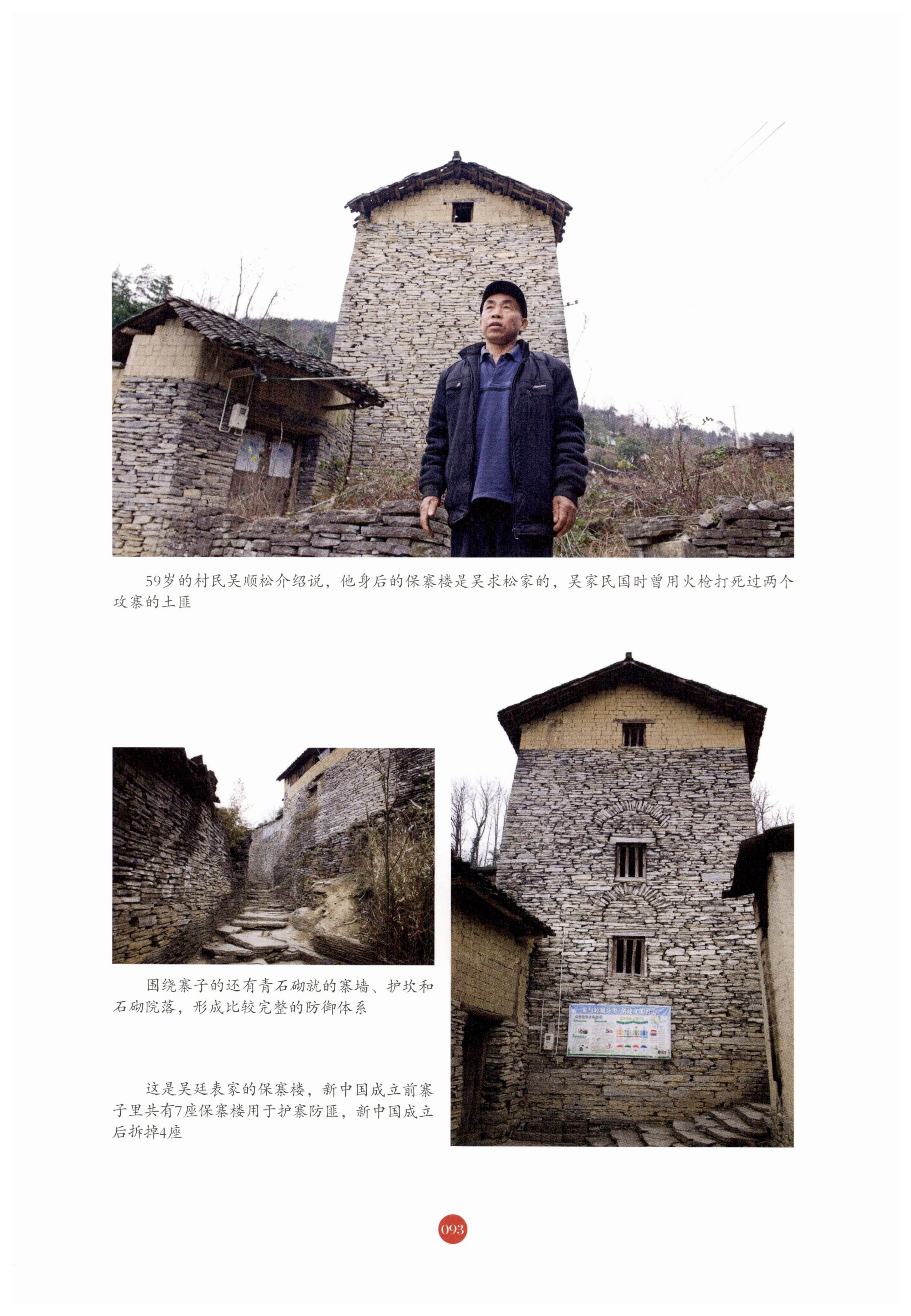 探访湘西传统村落_104.jpg