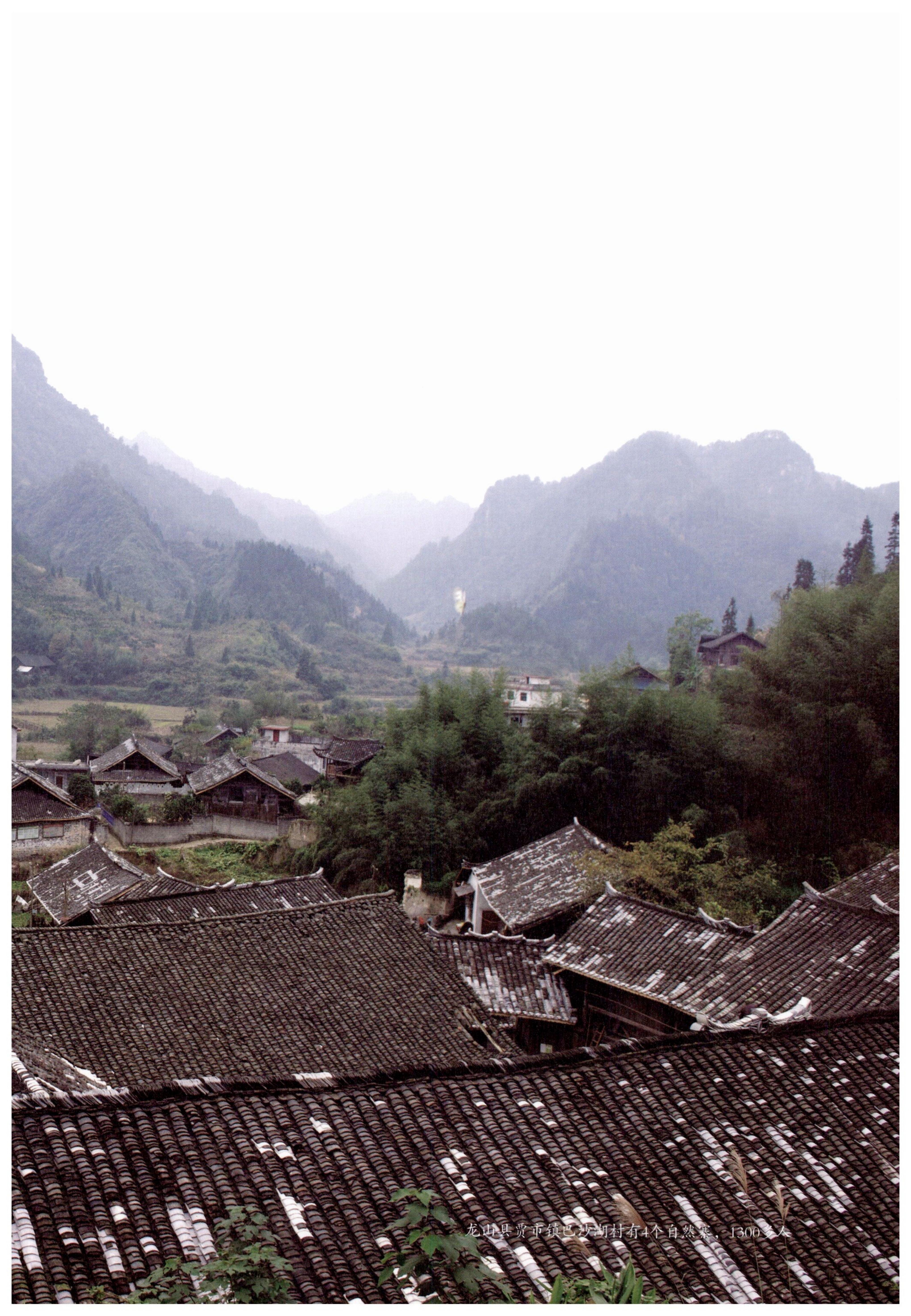 探访湘西传统村落_334.jpg