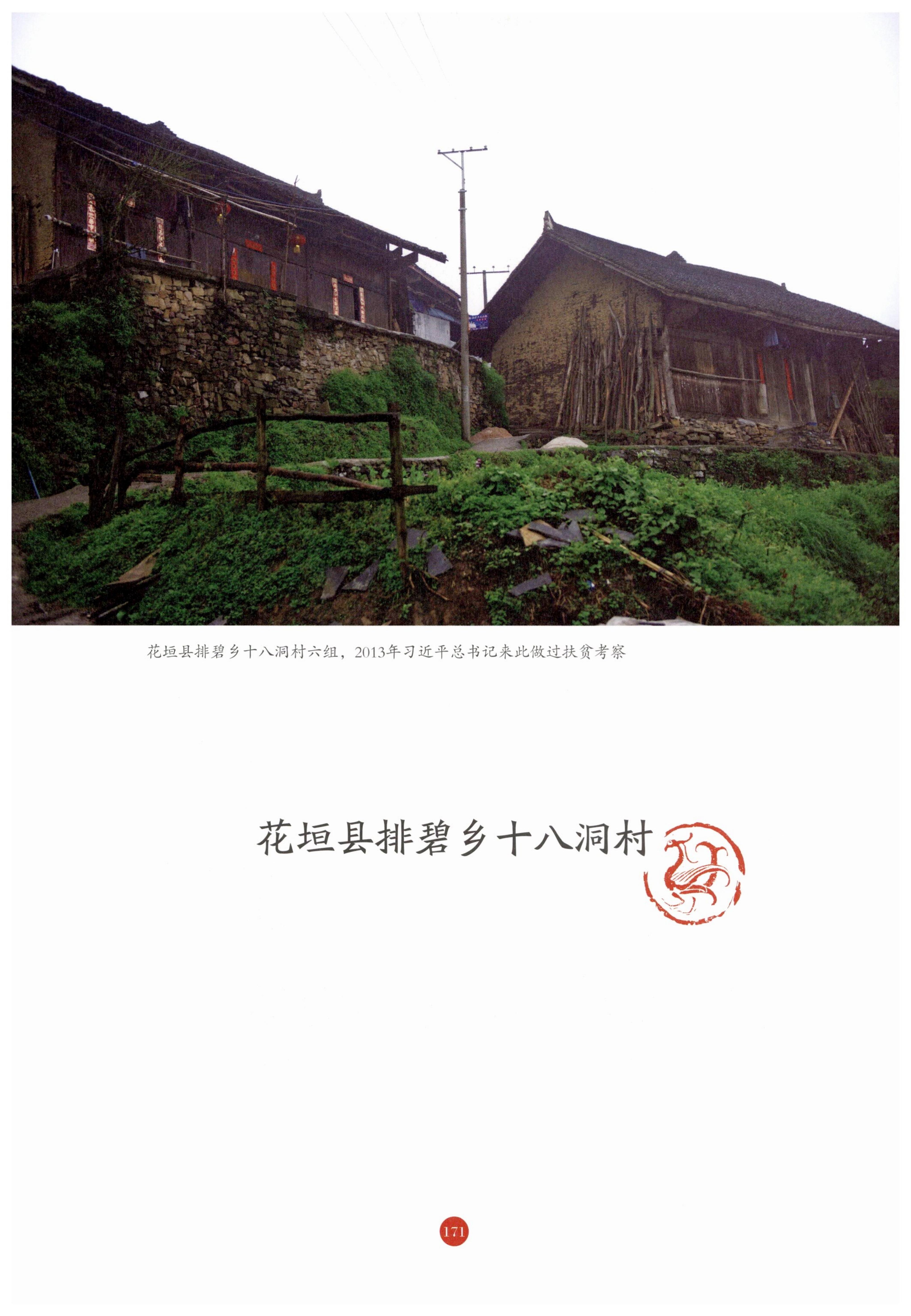 探访湘西传统村落_182.jpg