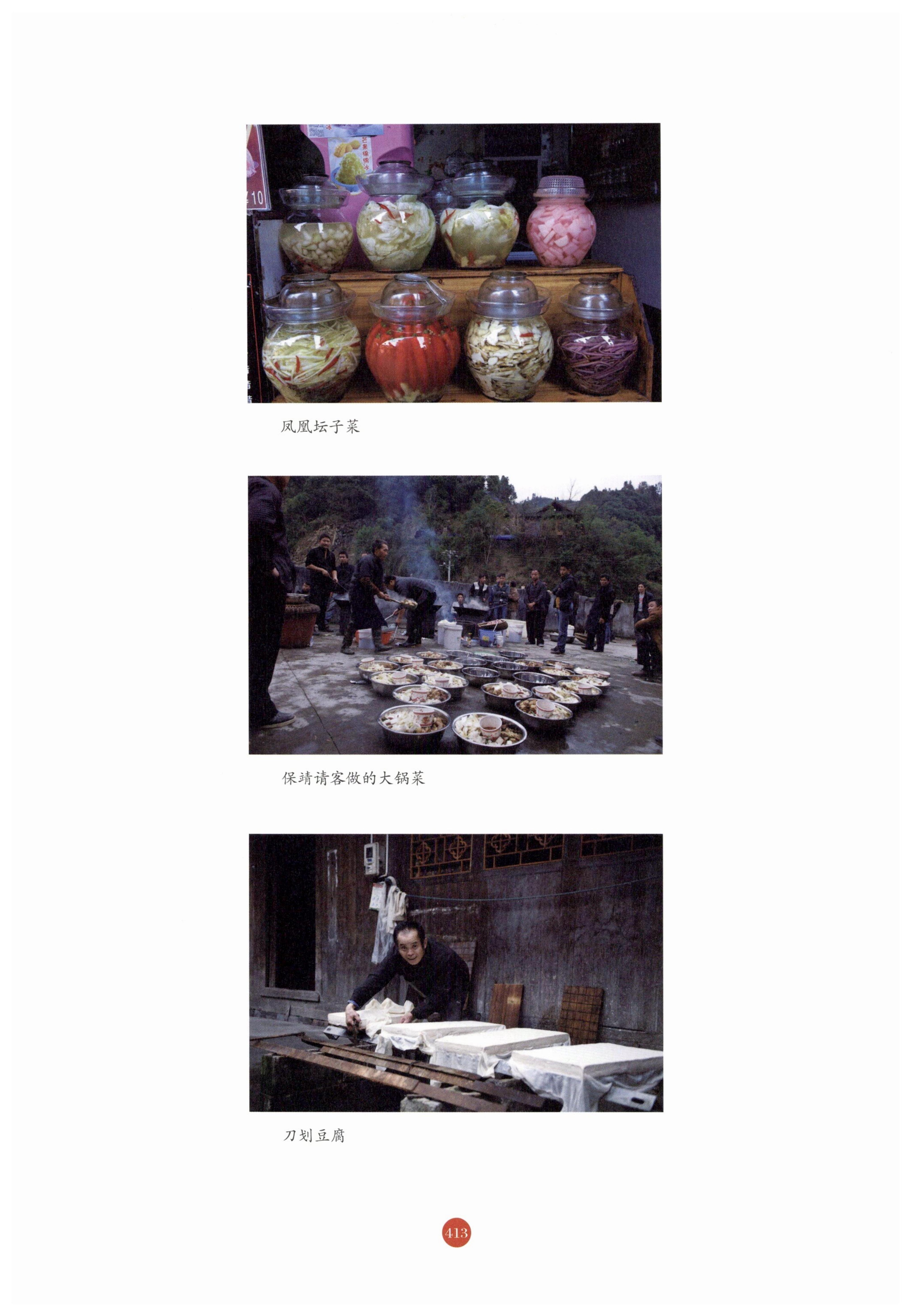 探访湘西传统村落_424.jpg
