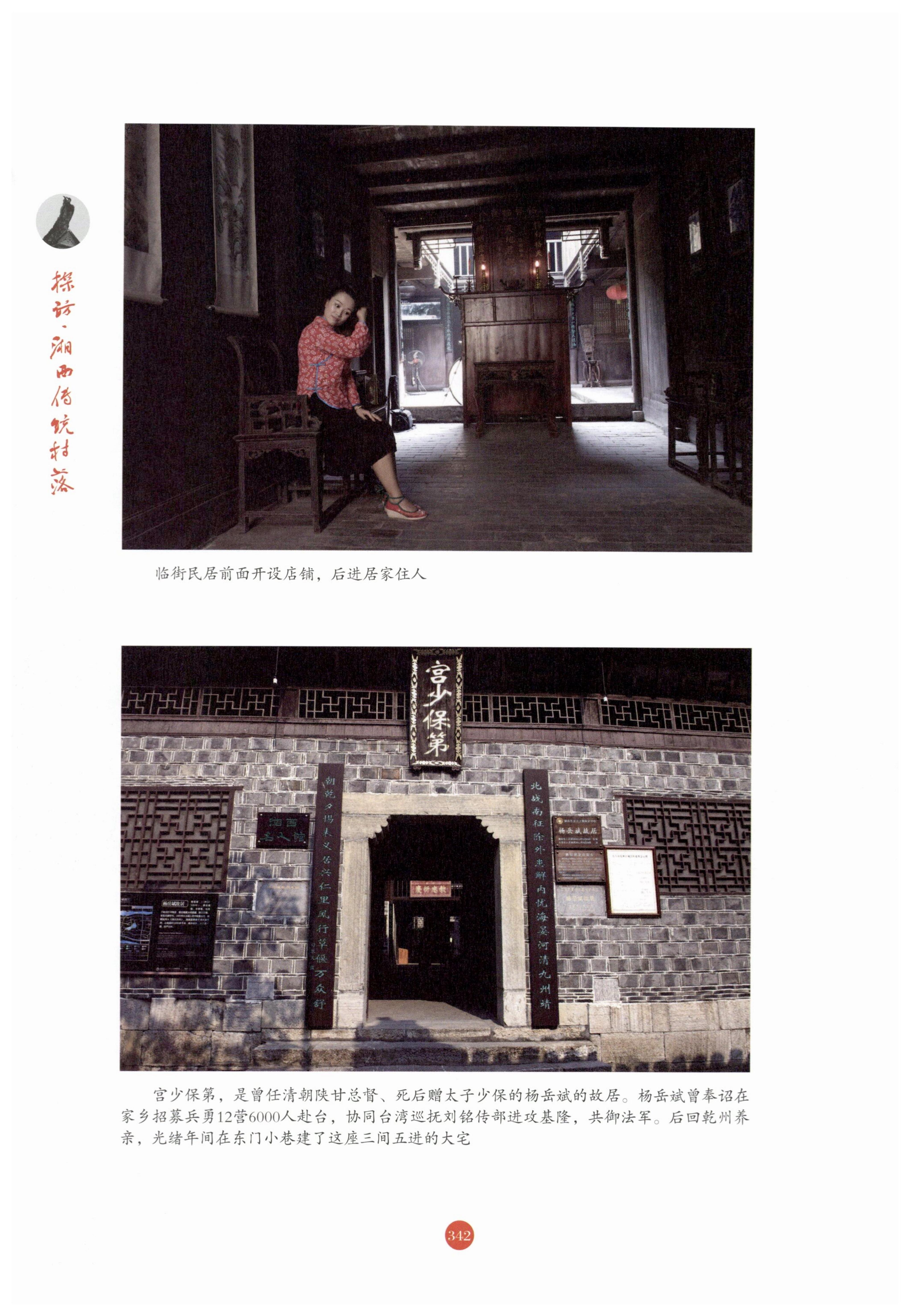 探访湘西传统村落_353.jpg