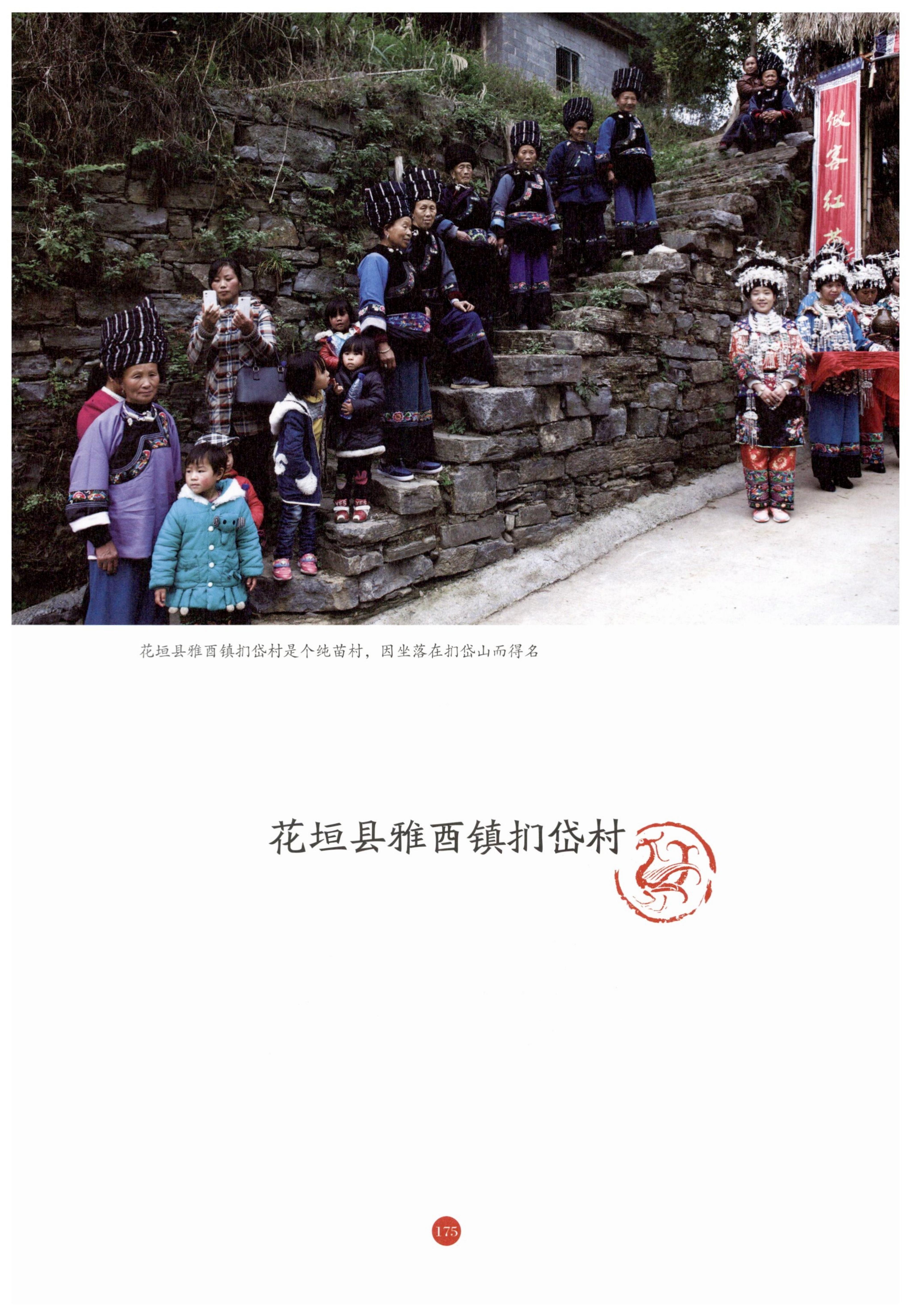 探访湘西传统村落_186.jpg