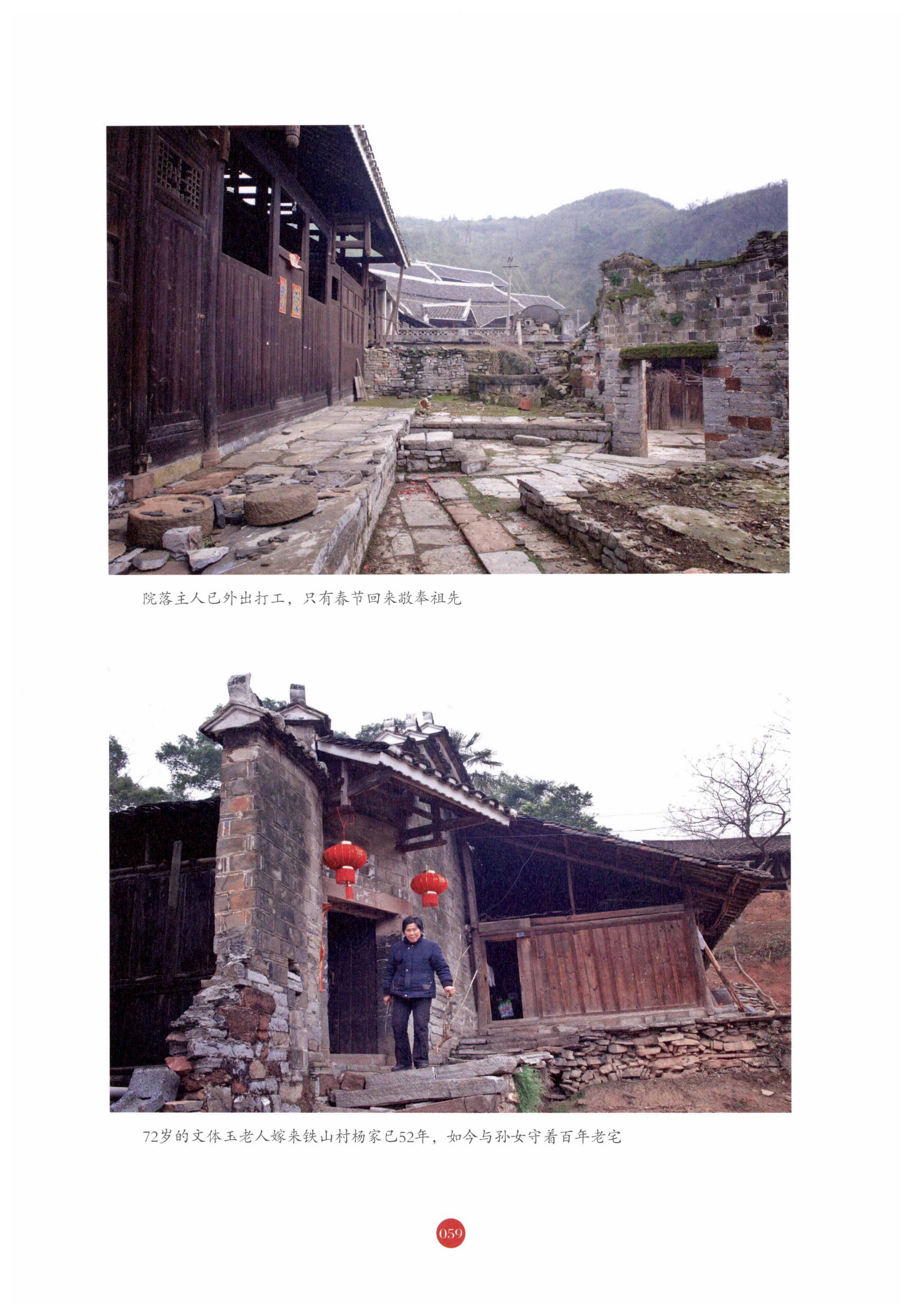 探访湘西传统村落_70.jpg