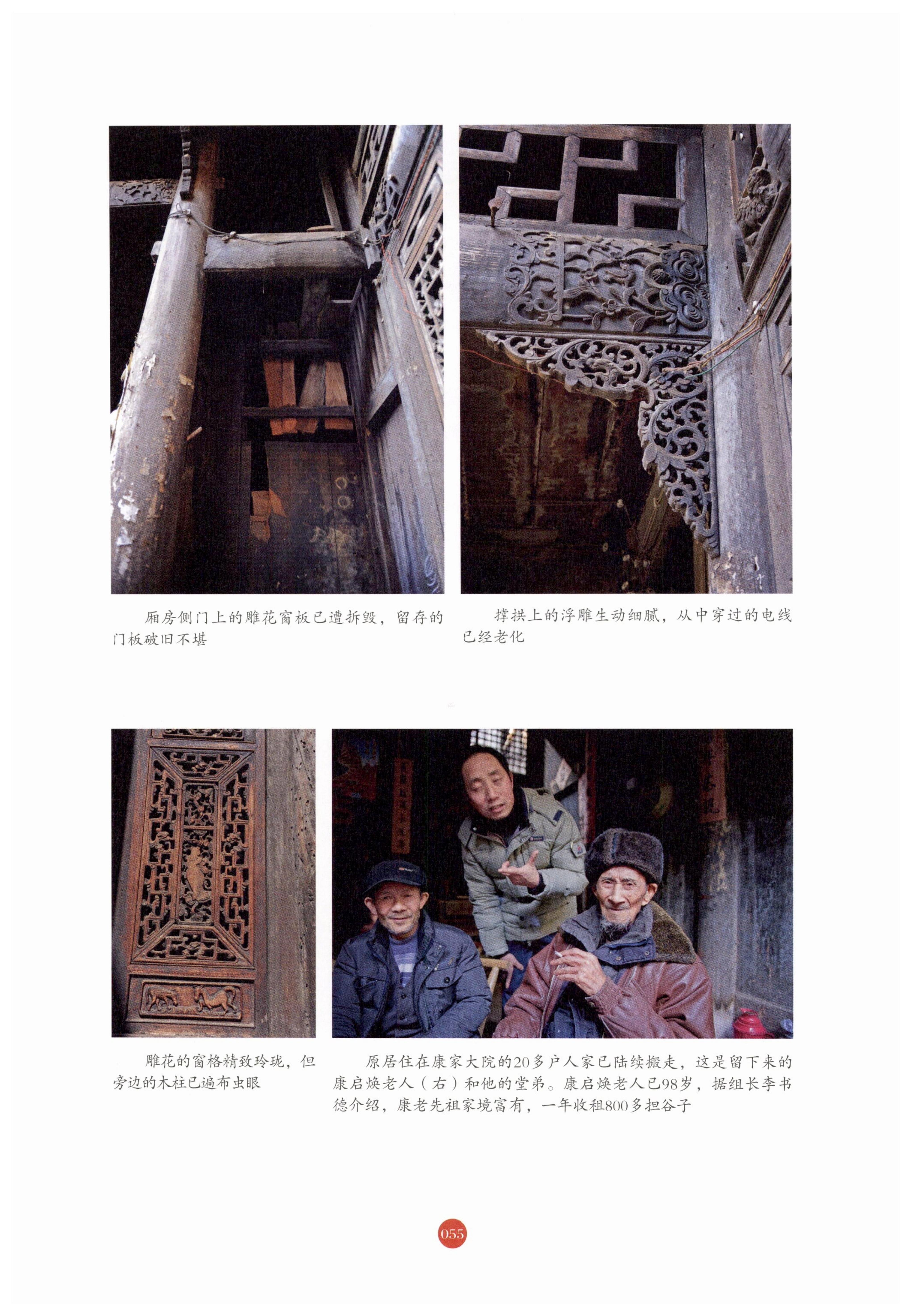 探访湘西传统村落_66.jpg