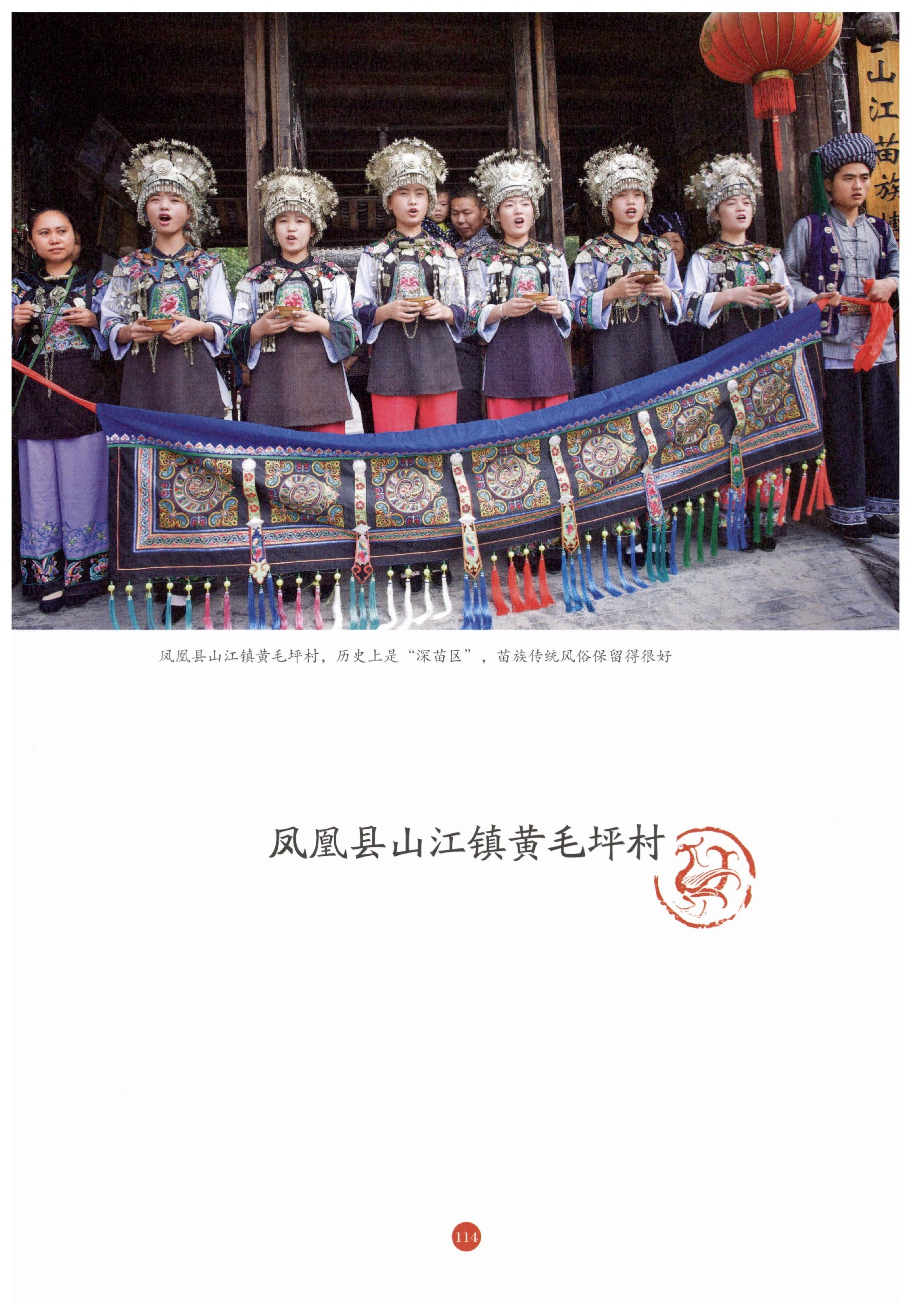 探访湘西传统村落_125.jpg