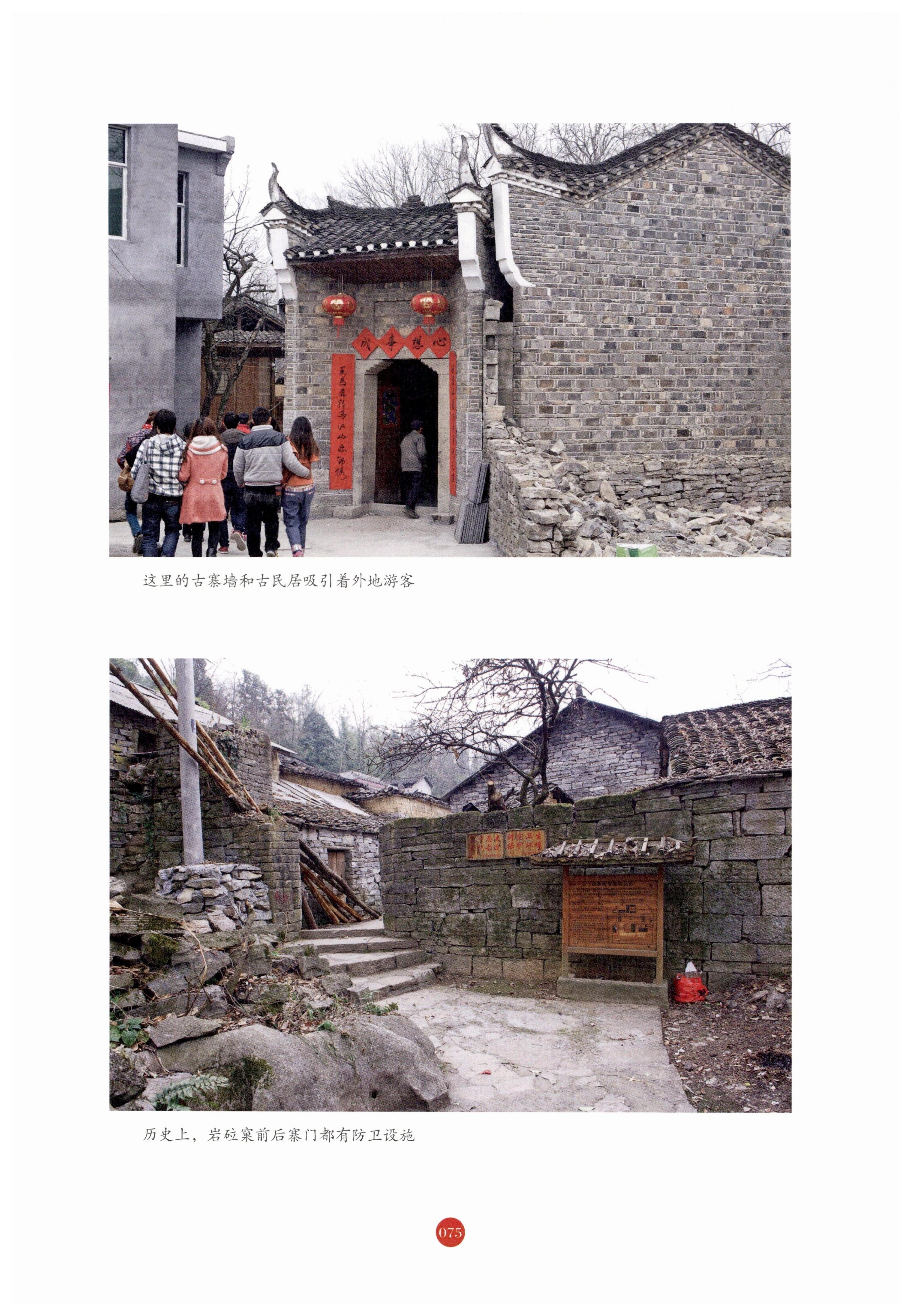 探访湘西传统村落_86.jpg