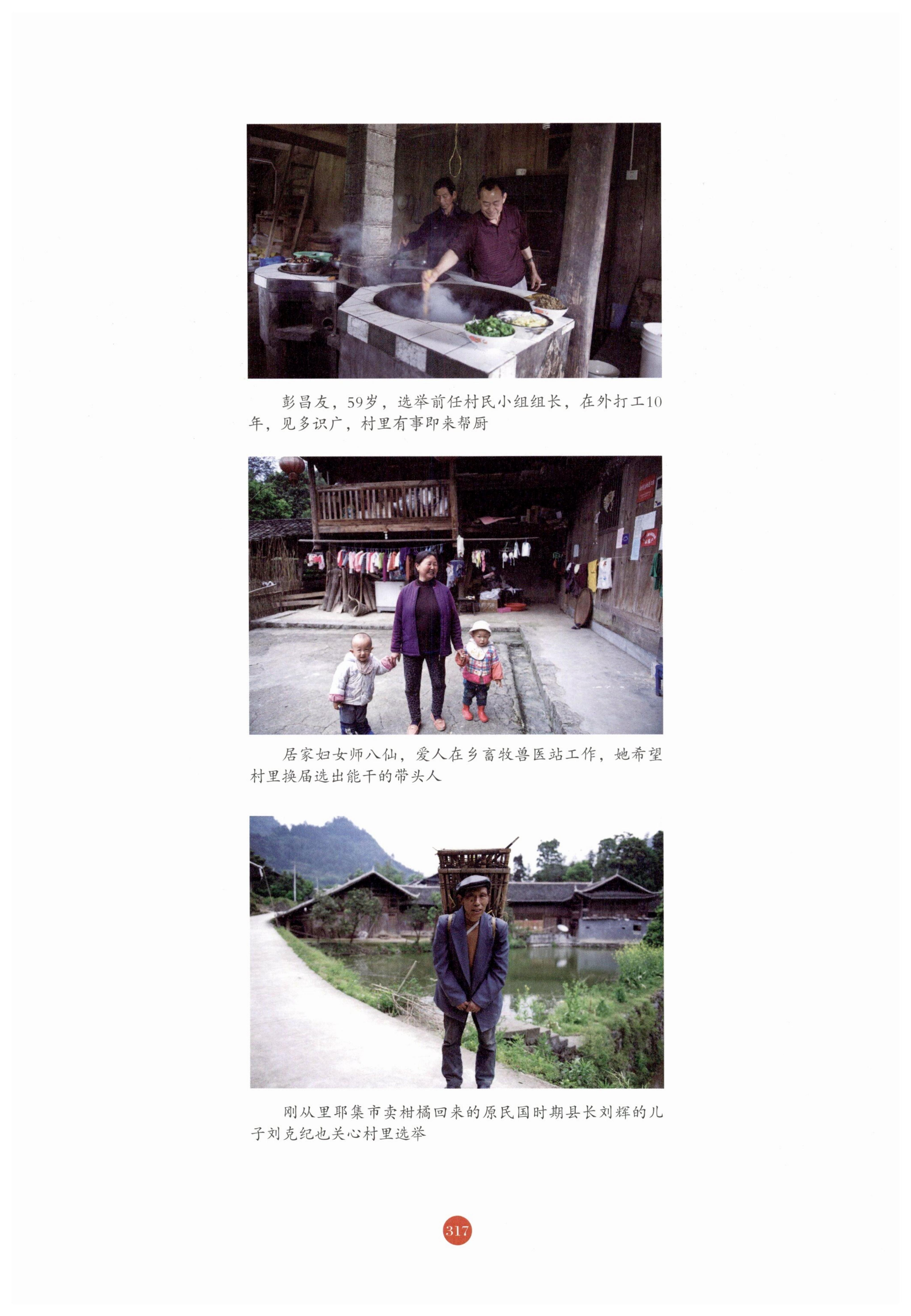 探访湘西传统村落_328.jpg