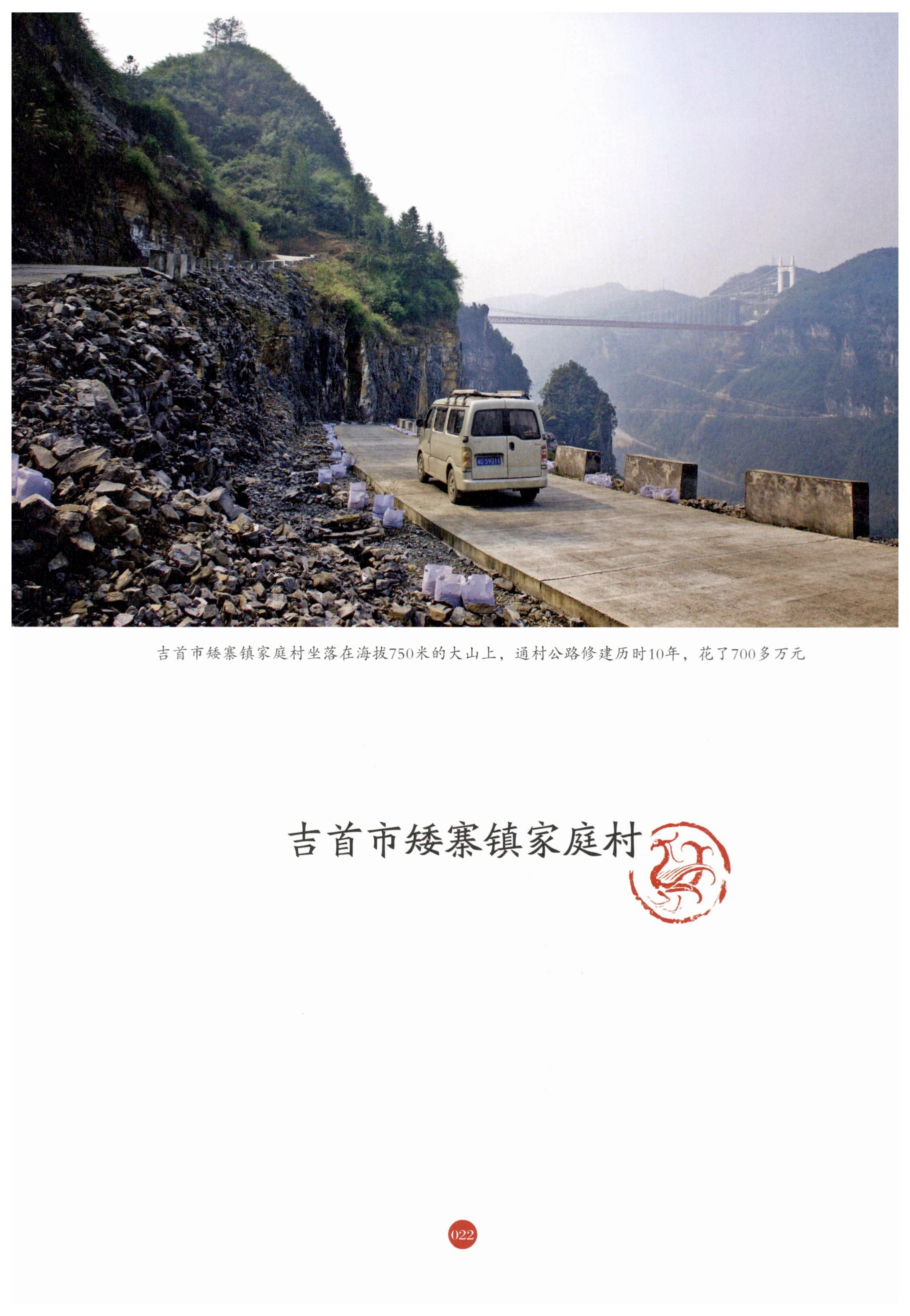 探访湘西传统村落_33.jpg