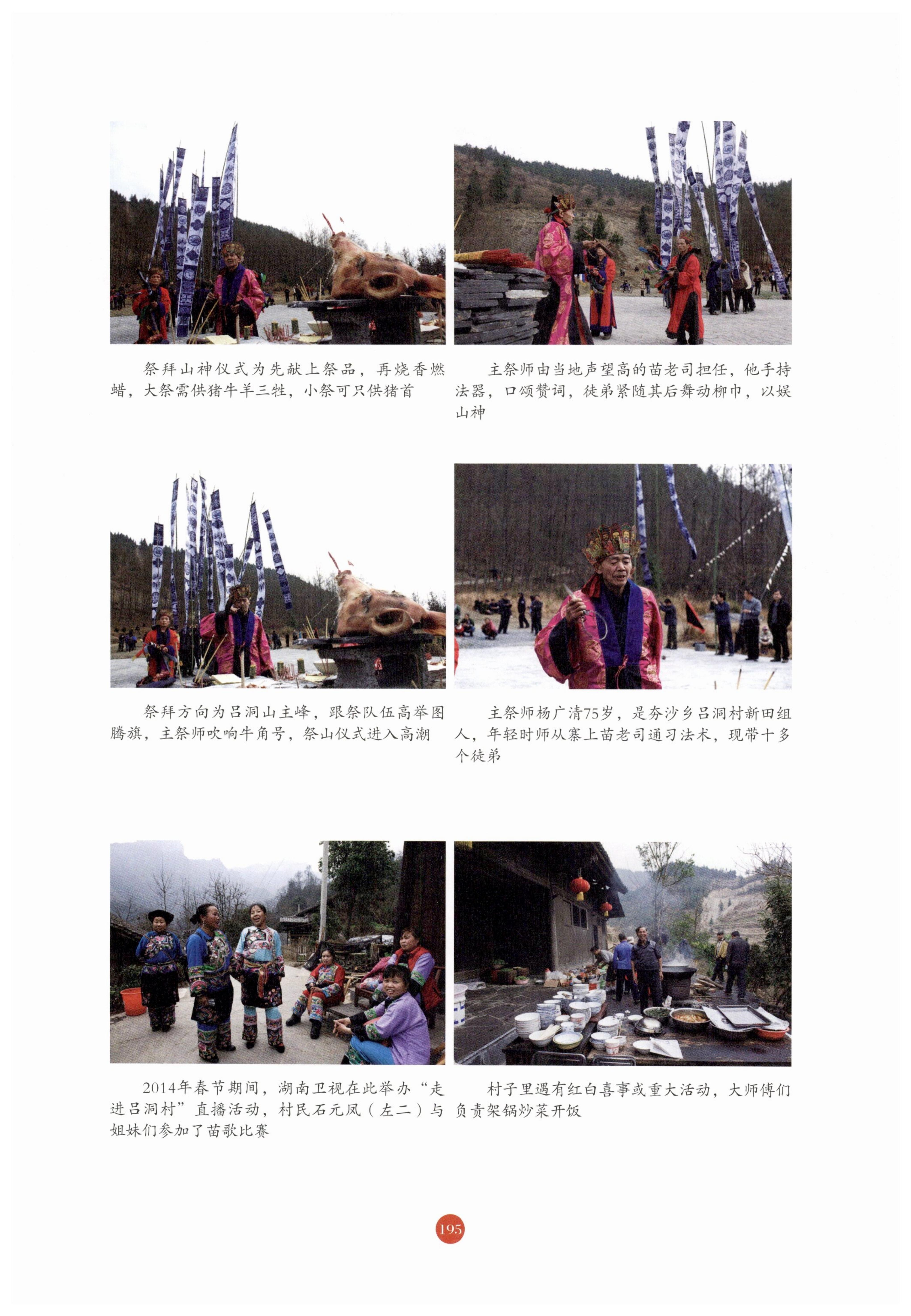 探访湘西传统村落_206.jpg