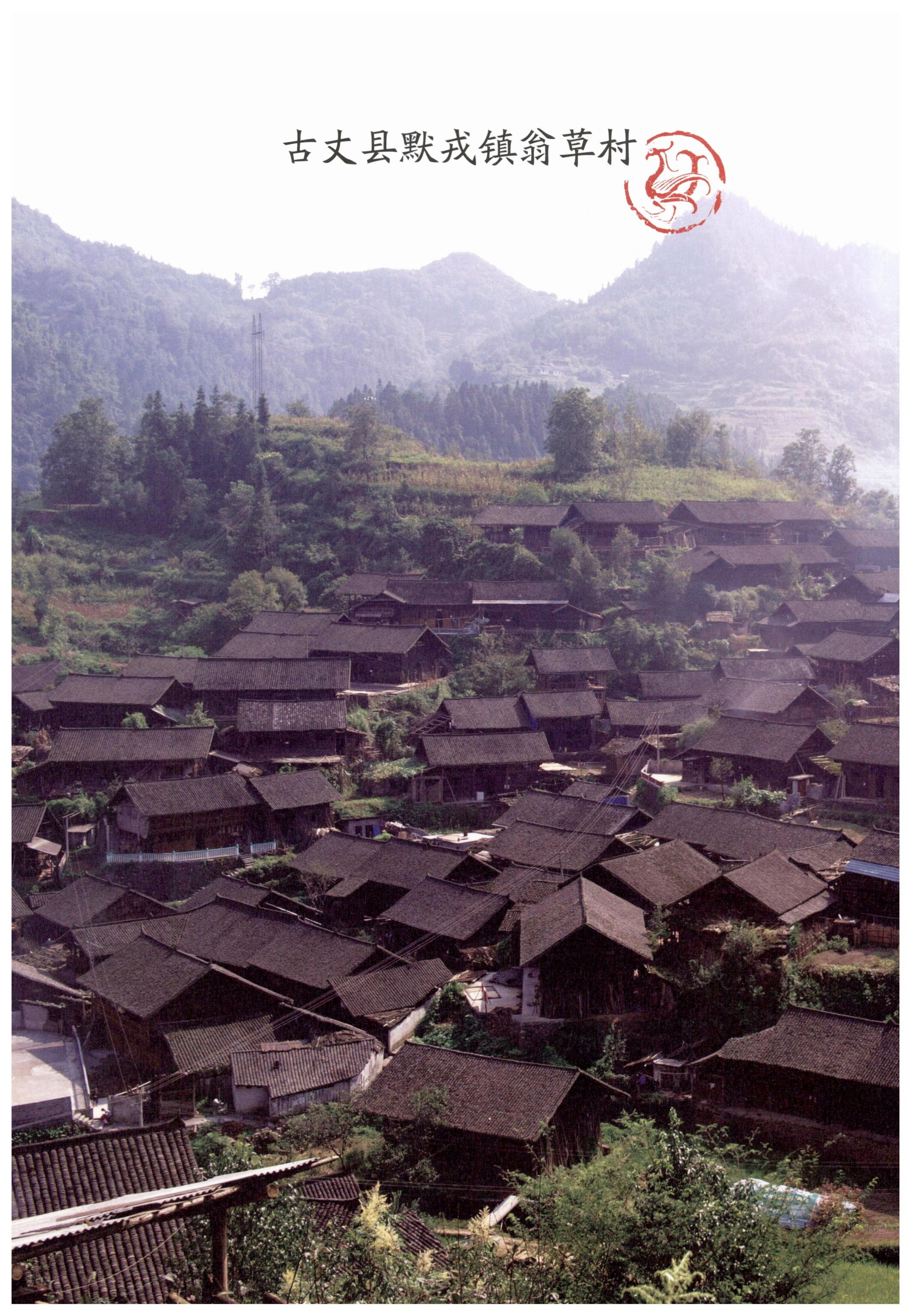 探访湘西传统村落_263.jpg