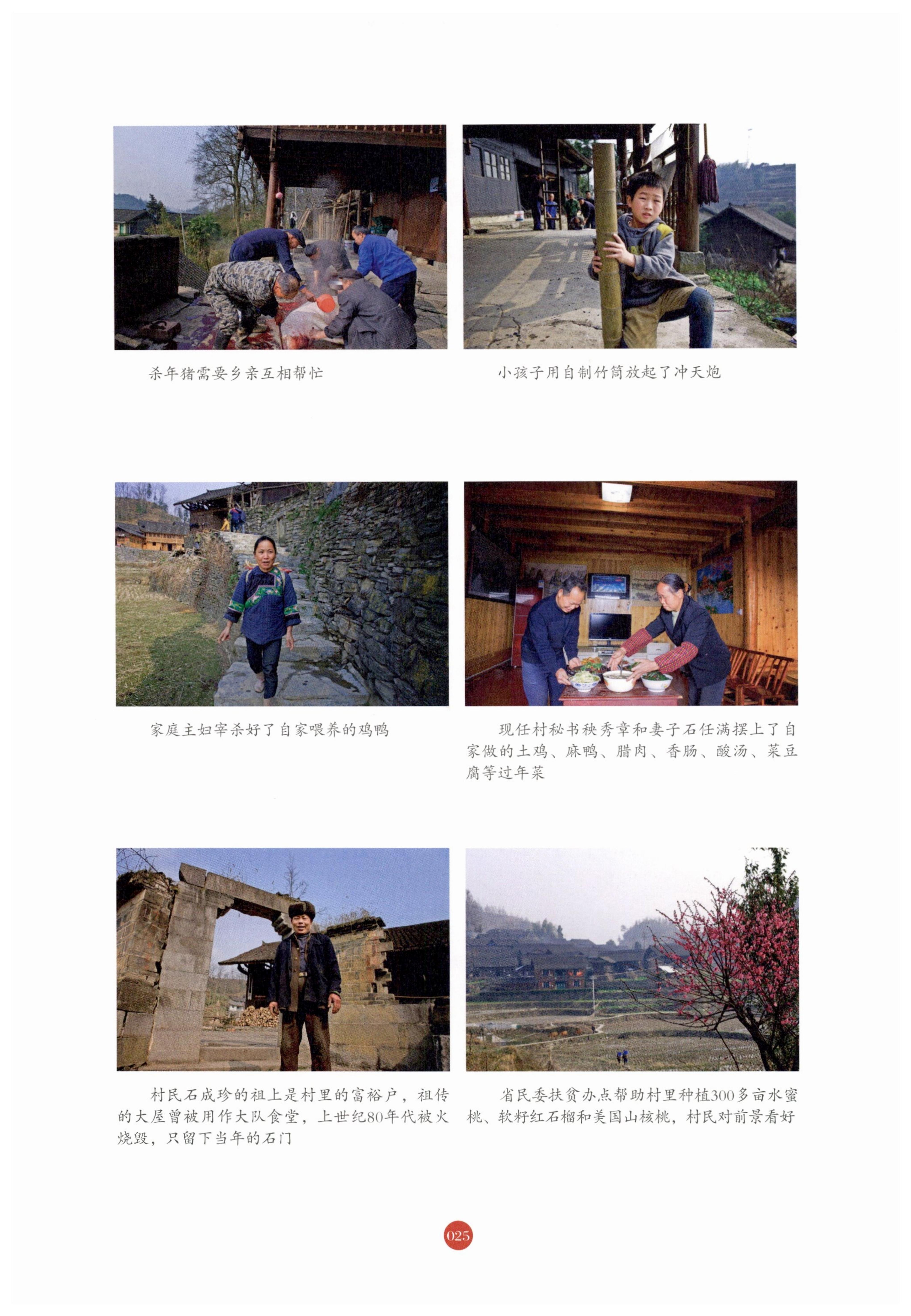 探访湘西传统村落_36.jpg