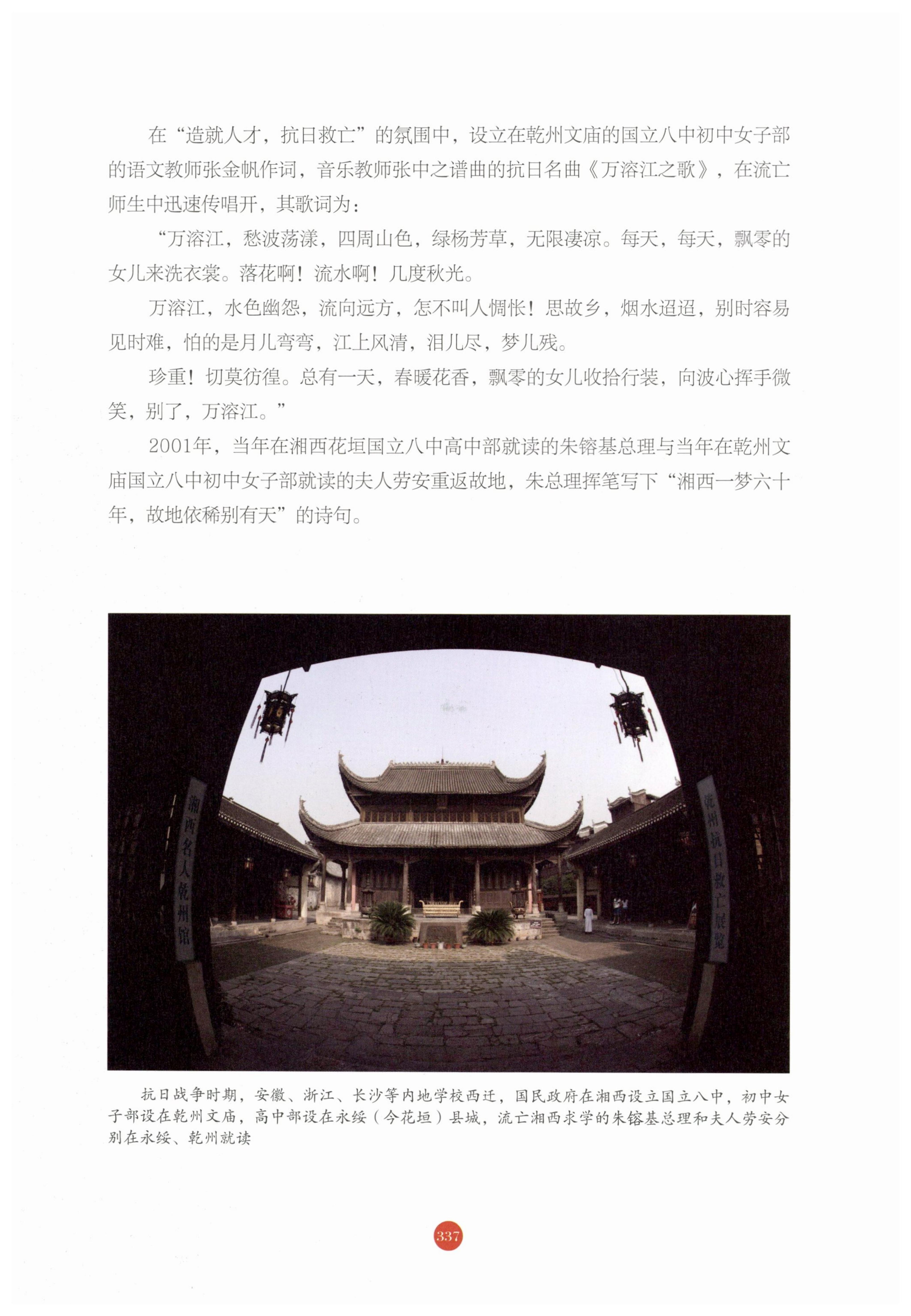 探访湘西传统村落_348.jpg