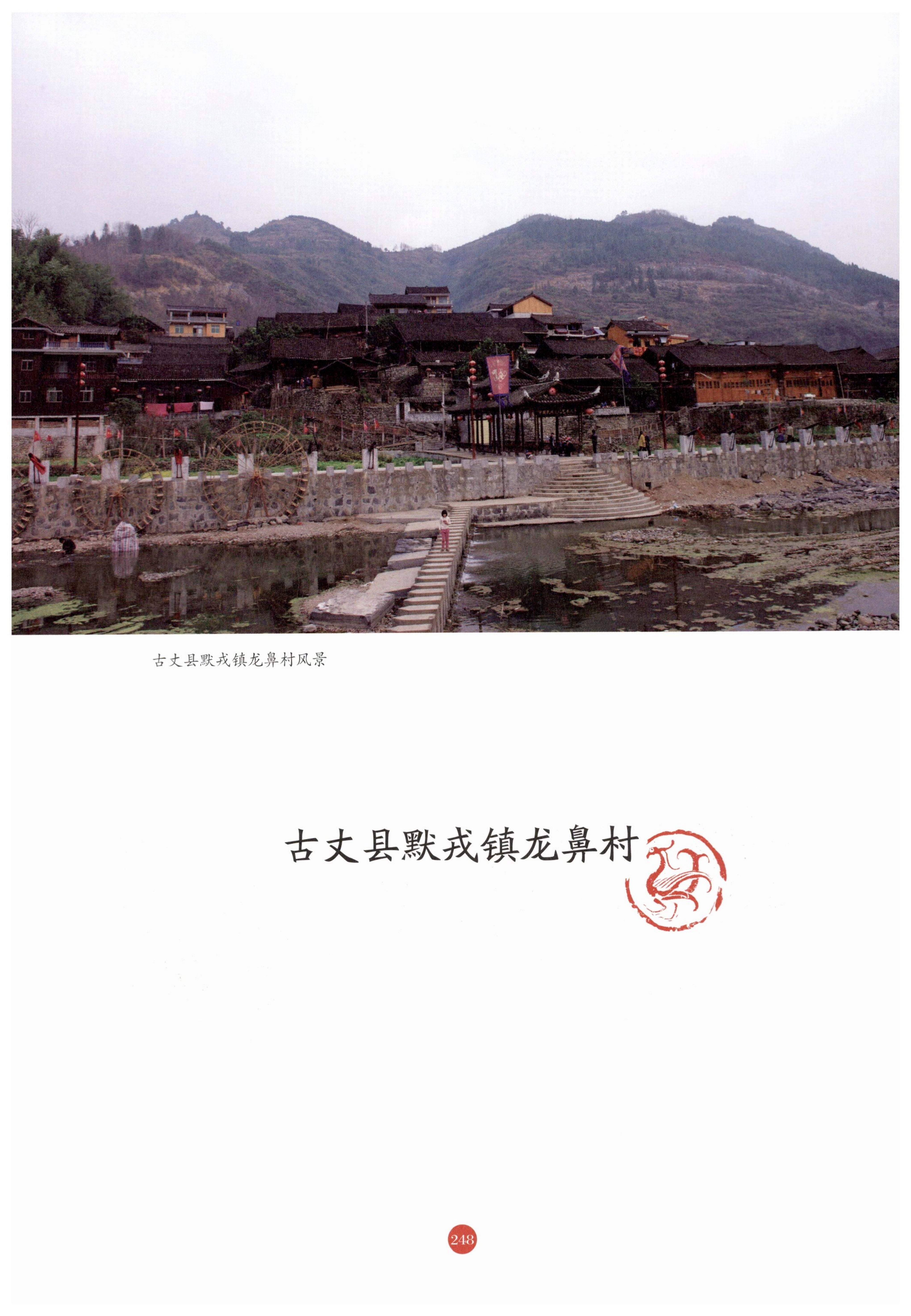 探访湘西传统村落_259.jpg