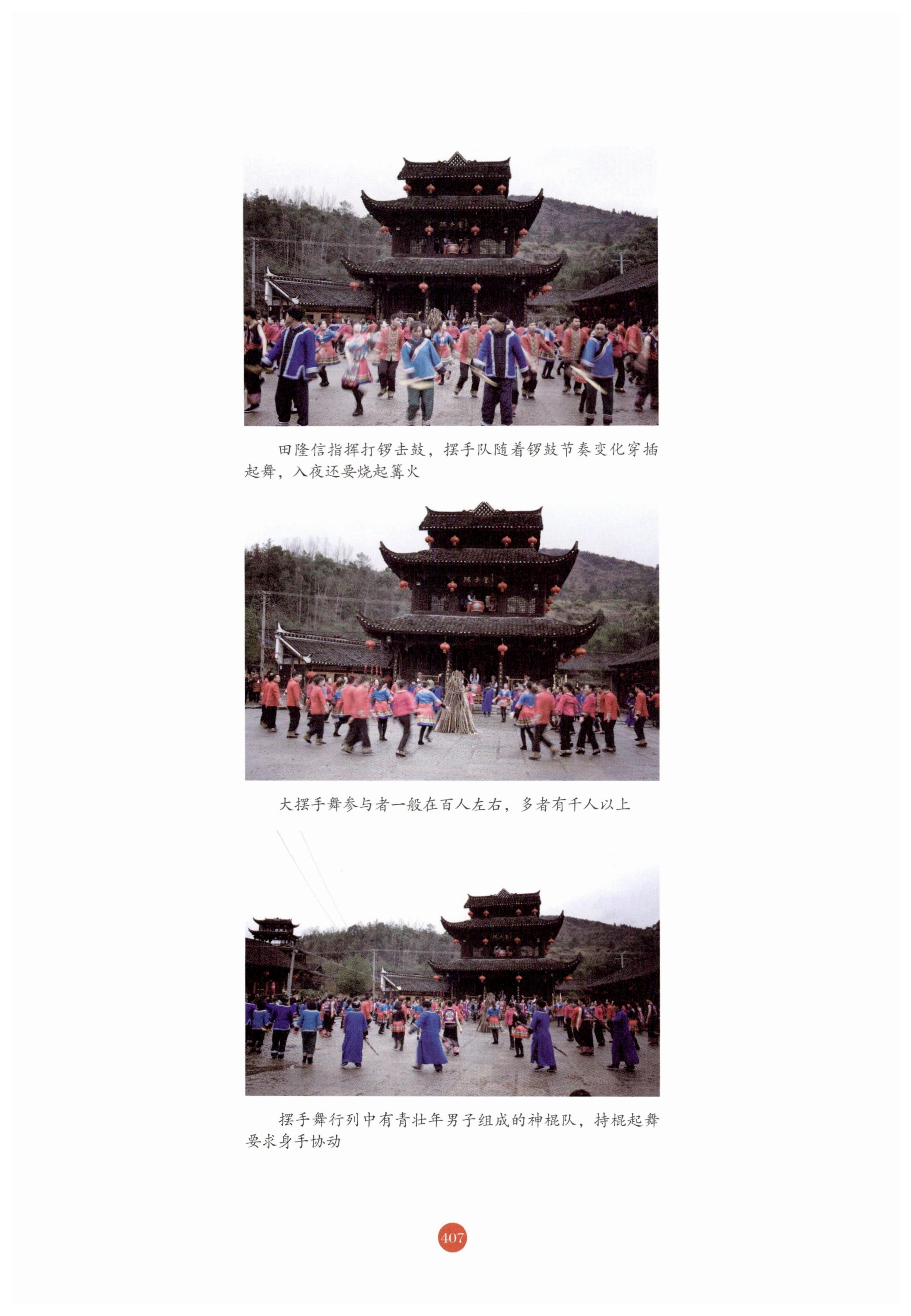 探访湘西传统村落_418.jpg