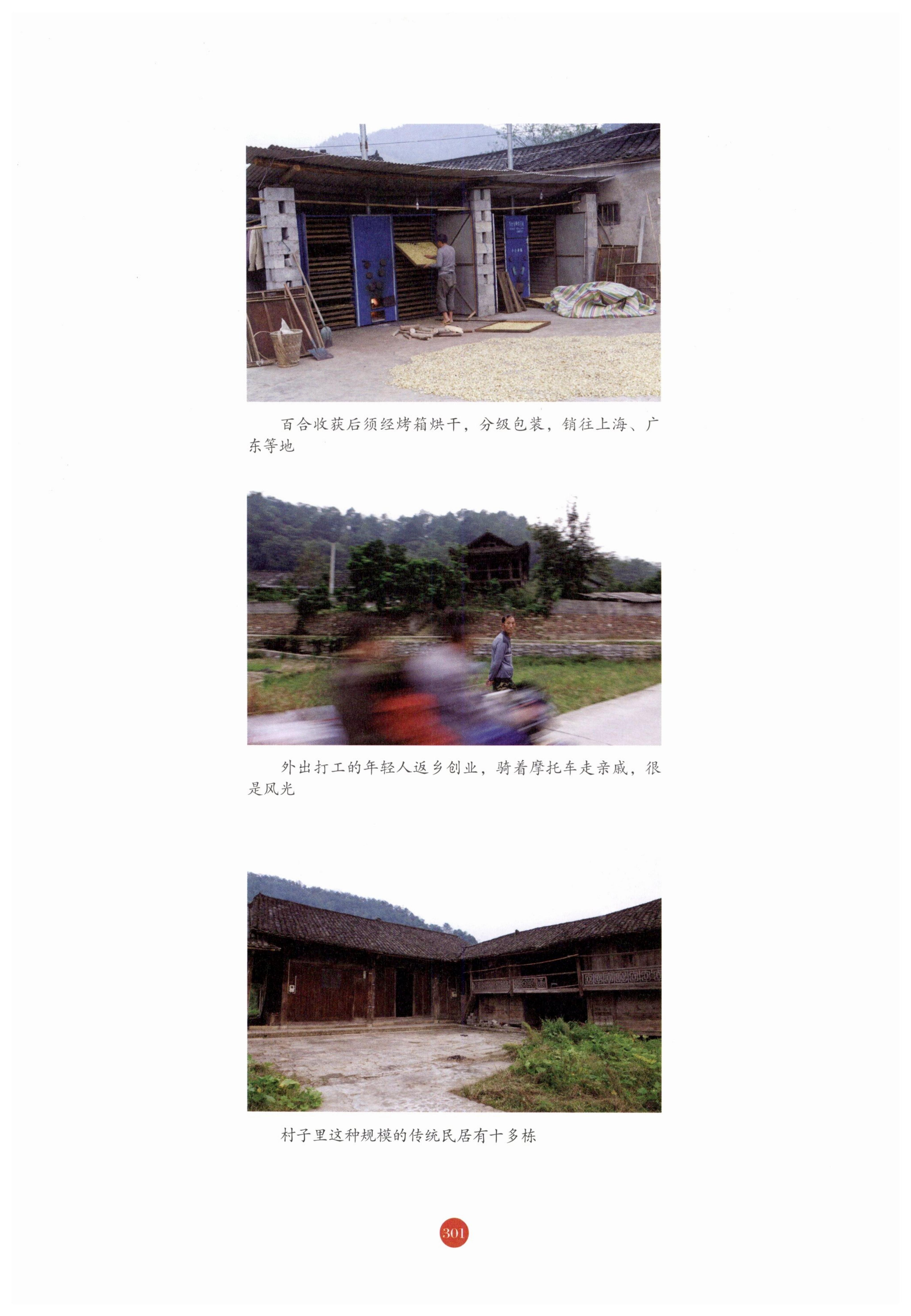 探访湘西传统村落_312.jpg