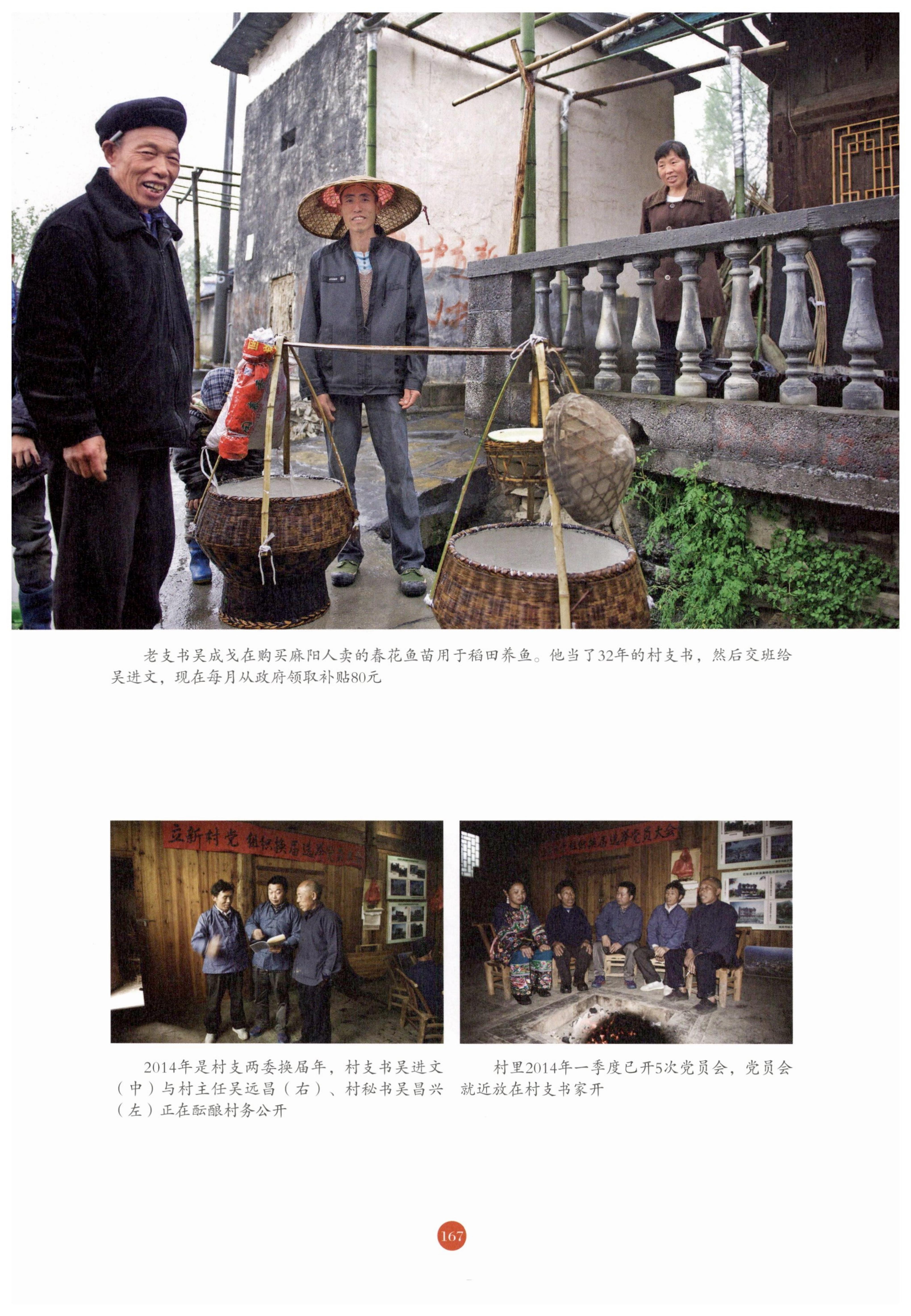 探访湘西传统村落_178.jpg
