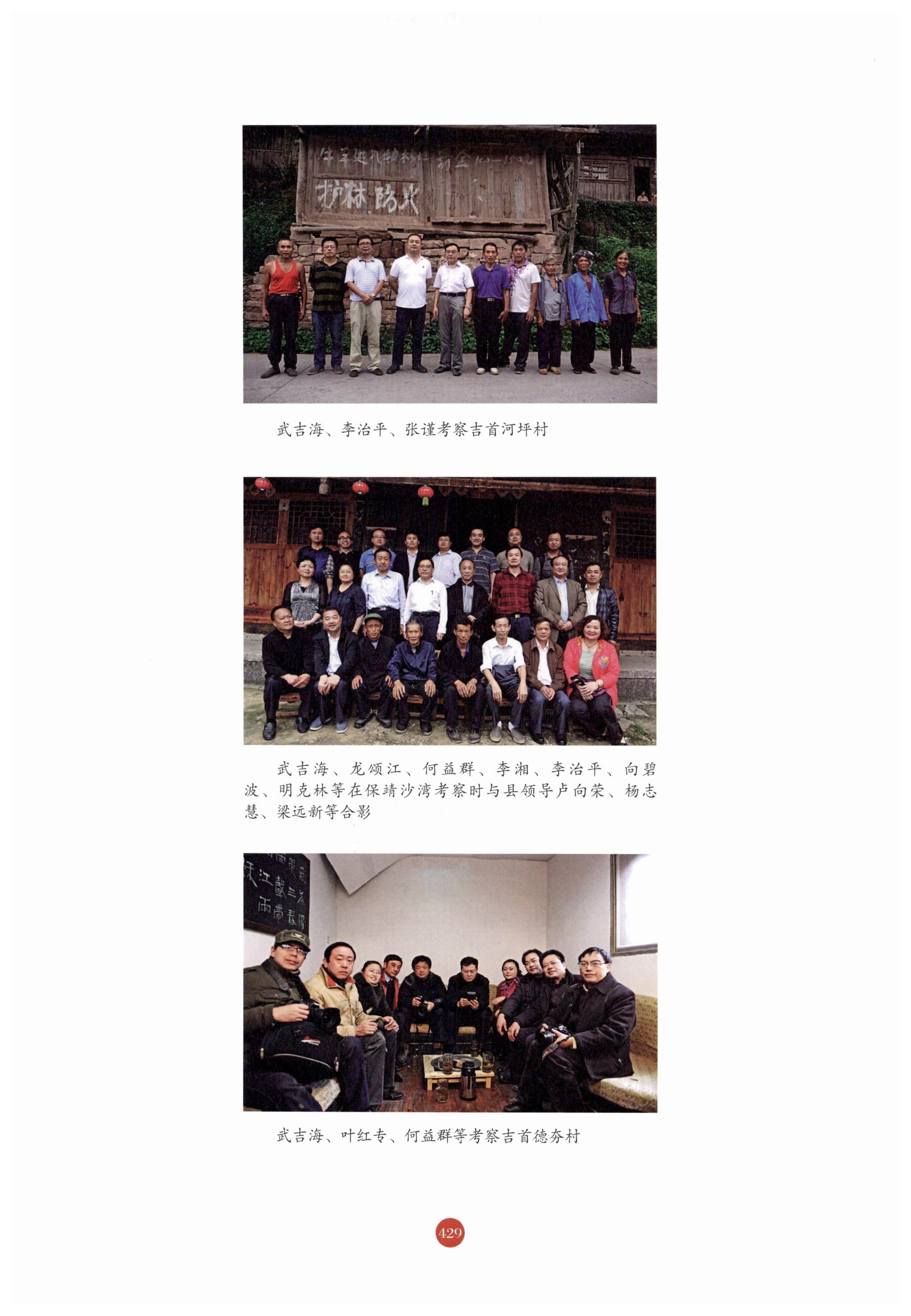 探访湘西传统村落_440.jpg