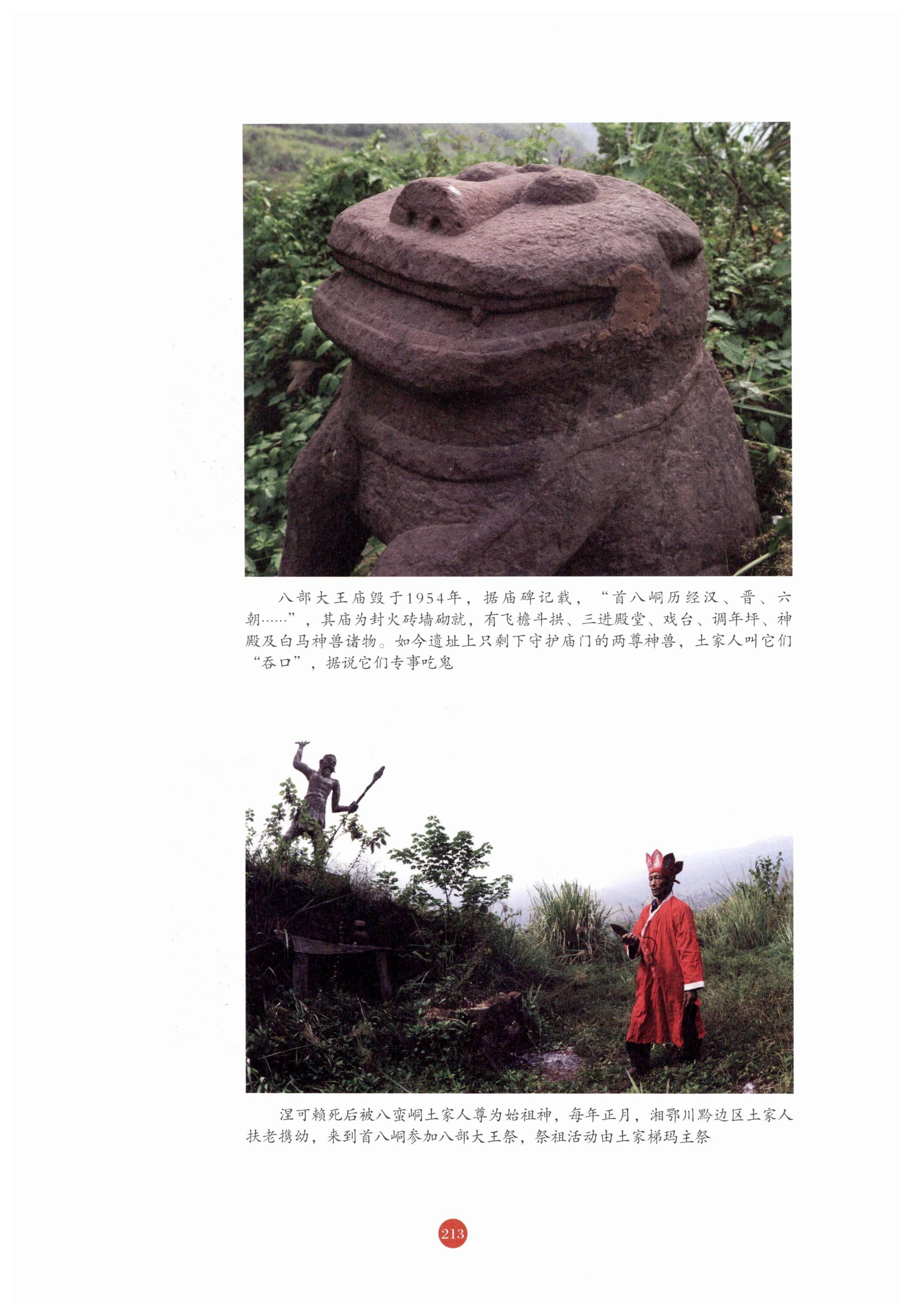 探访湘西传统村落_224.jpg