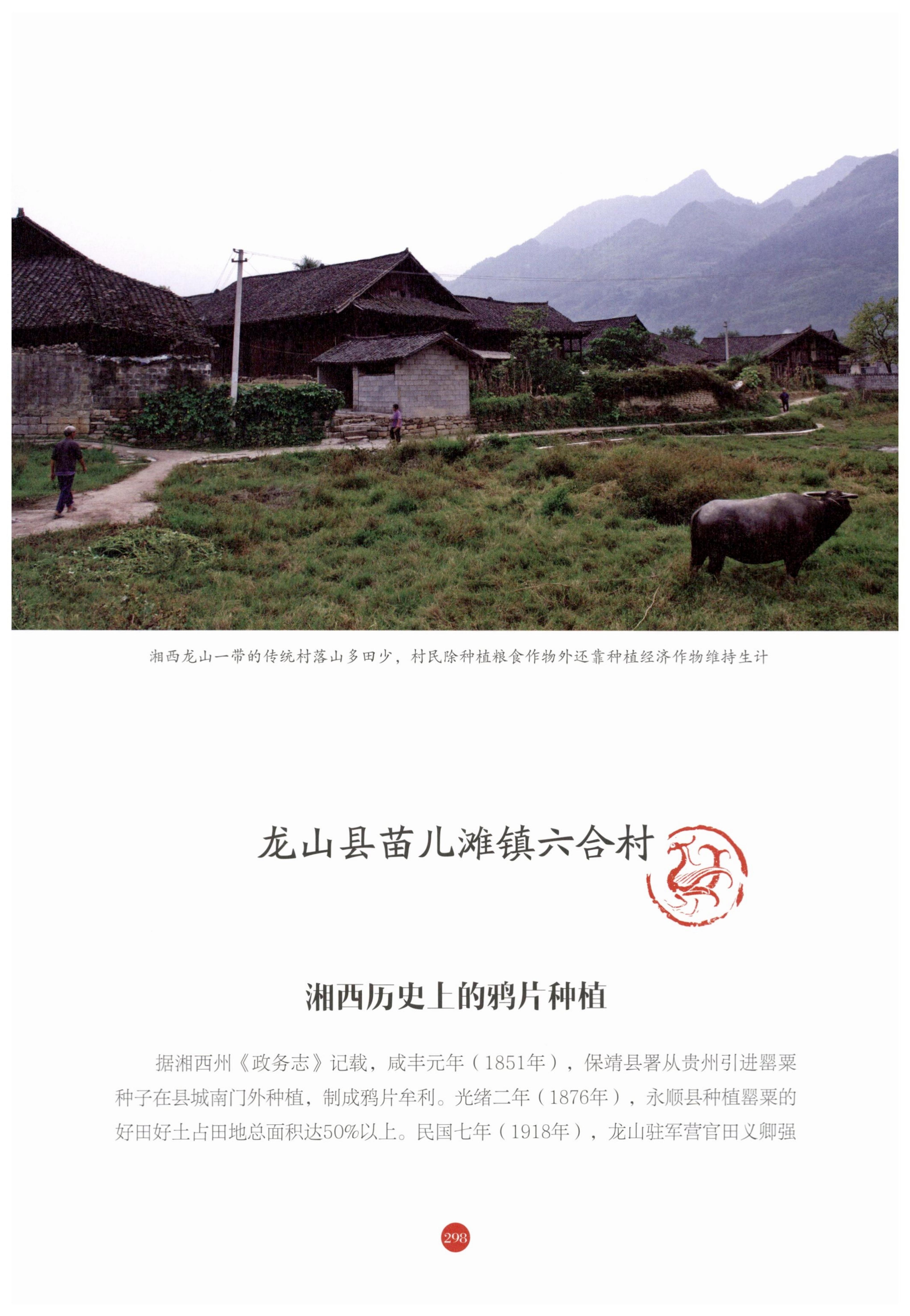 探访湘西传统村落_309.jpg