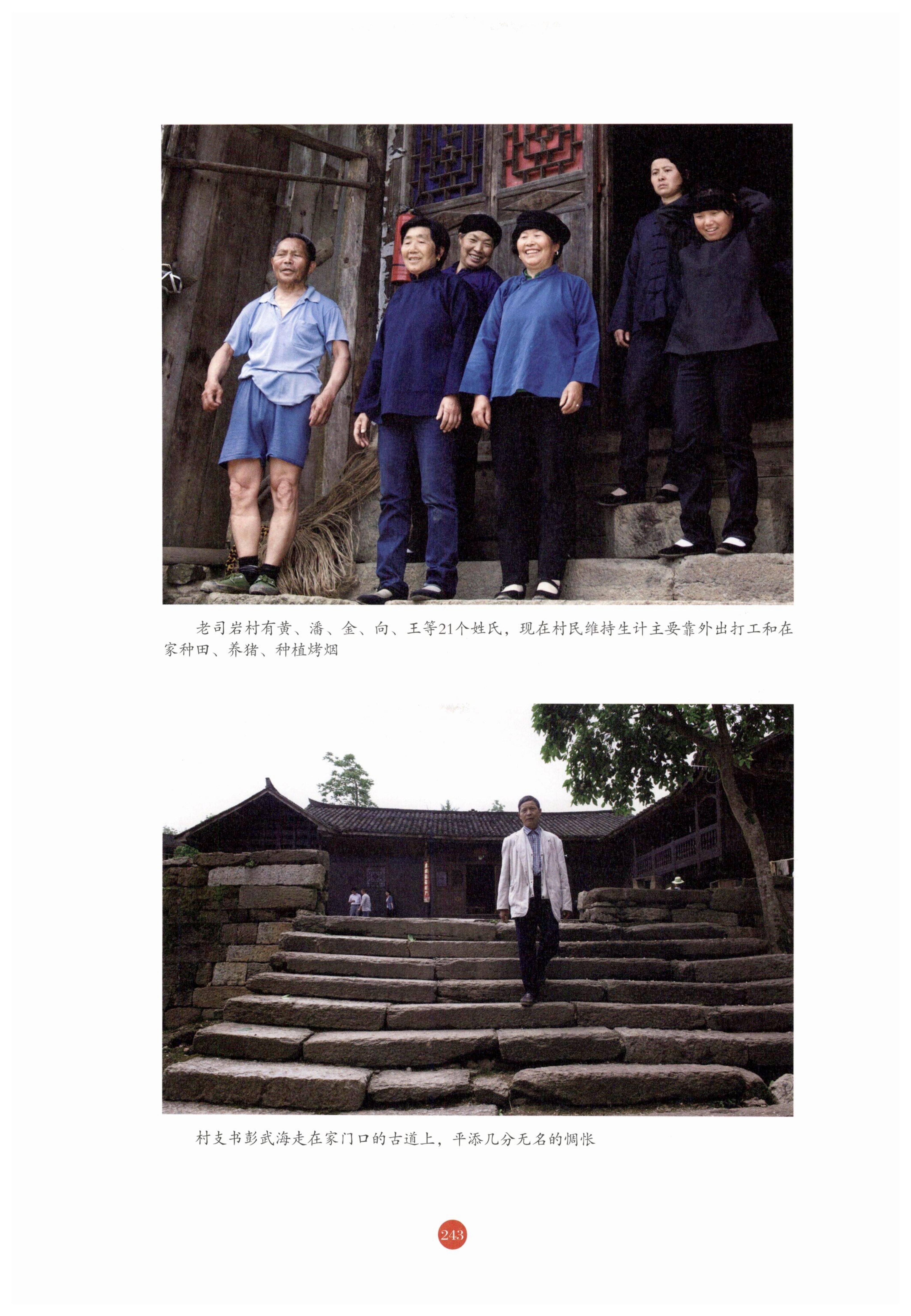 探访湘西传统村落_254.jpg
