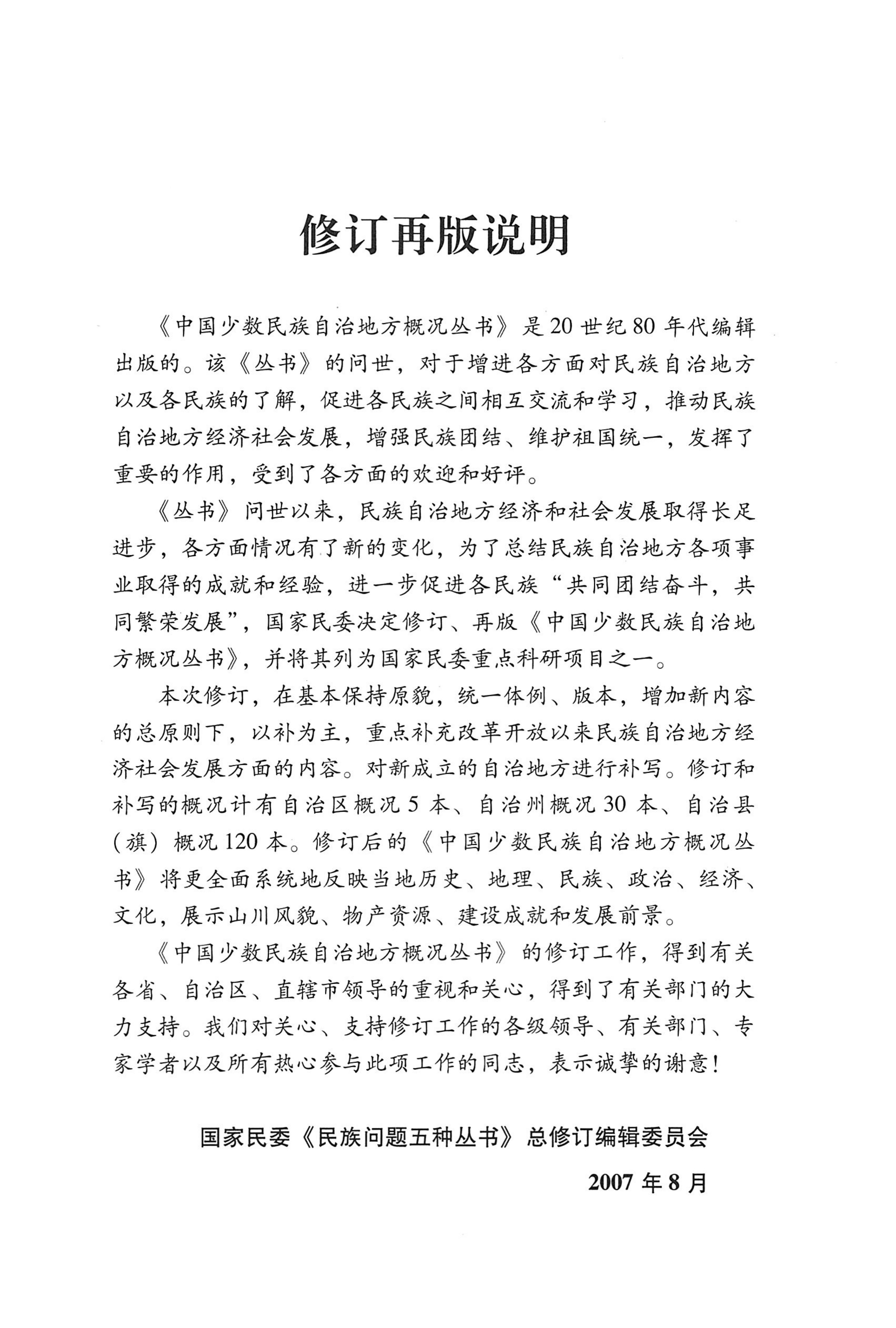 湖南麻阳苗族自治县概况_24.jpg