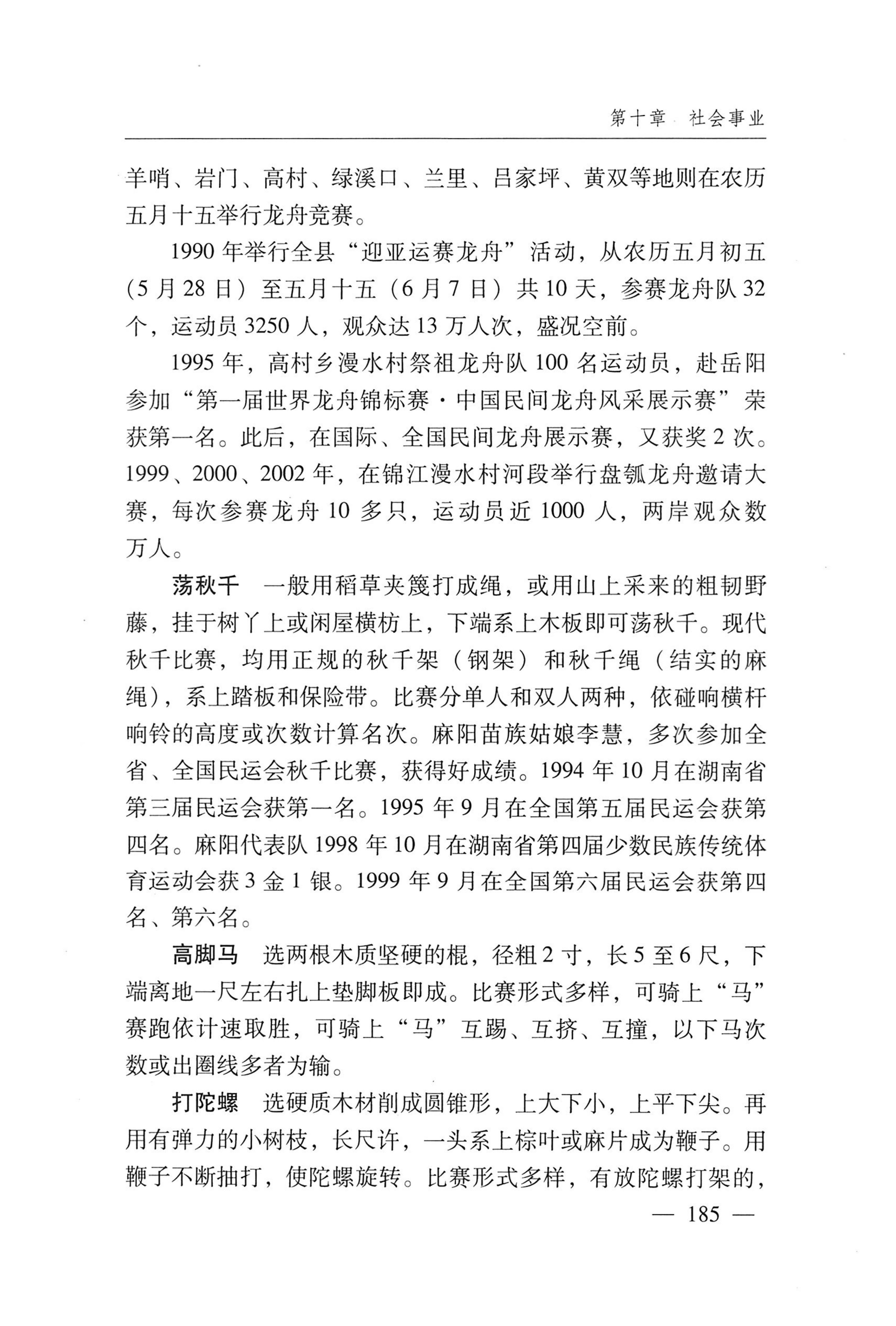 湖南麻阳苗族自治县概况_215.jpg