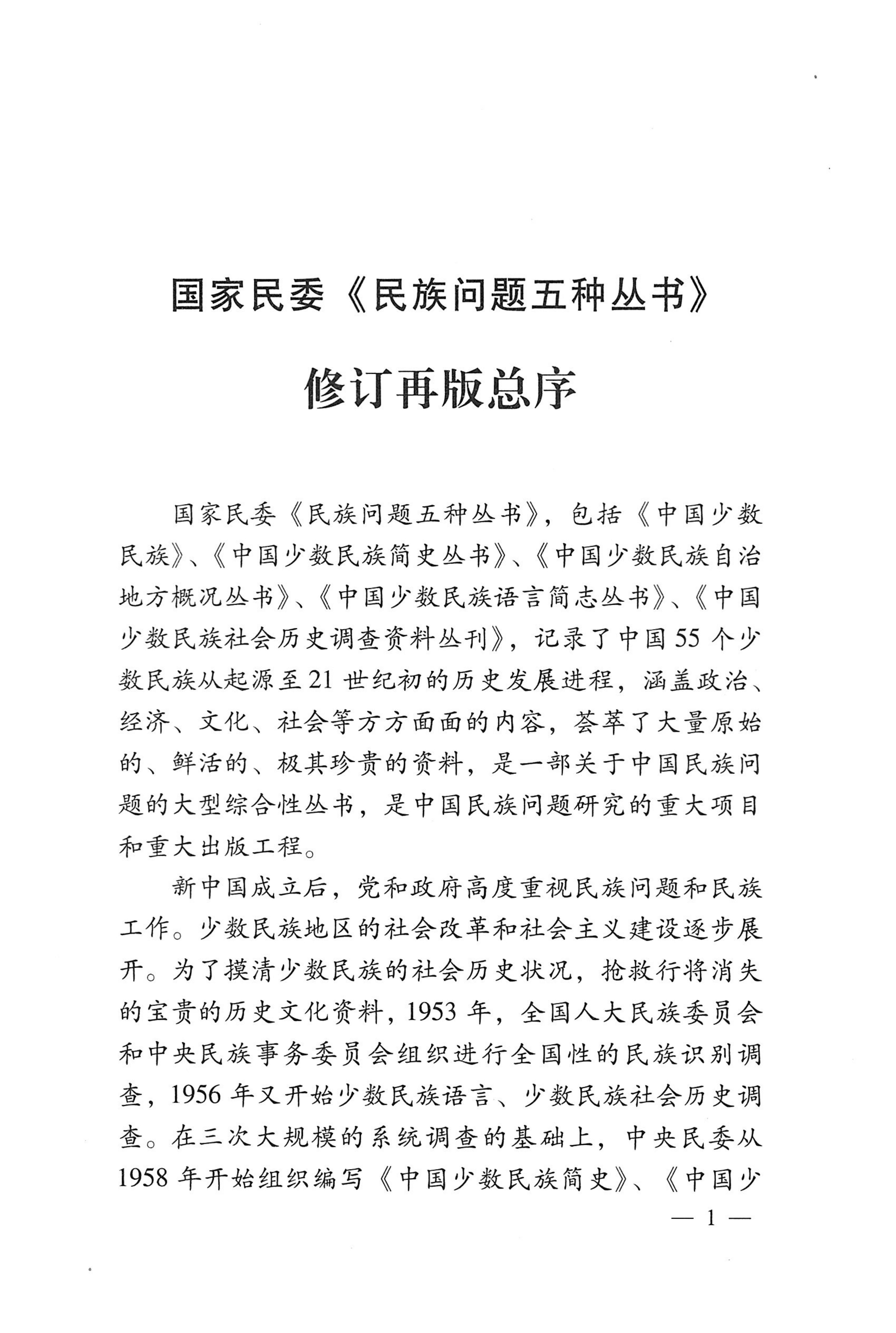 湖南麻阳苗族自治县概况_19.jpg
