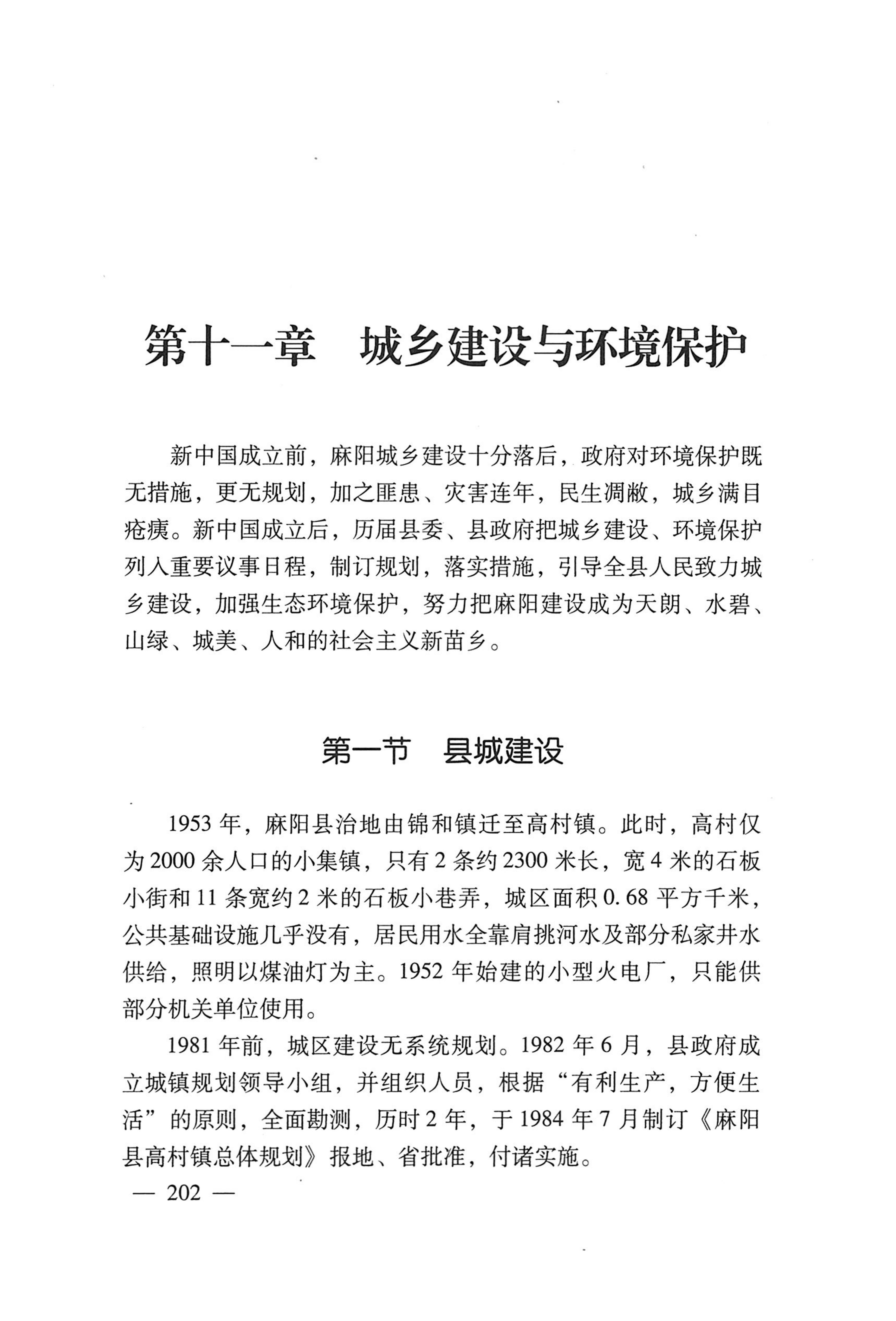 湖南麻阳苗族自治县概况_232.jpg