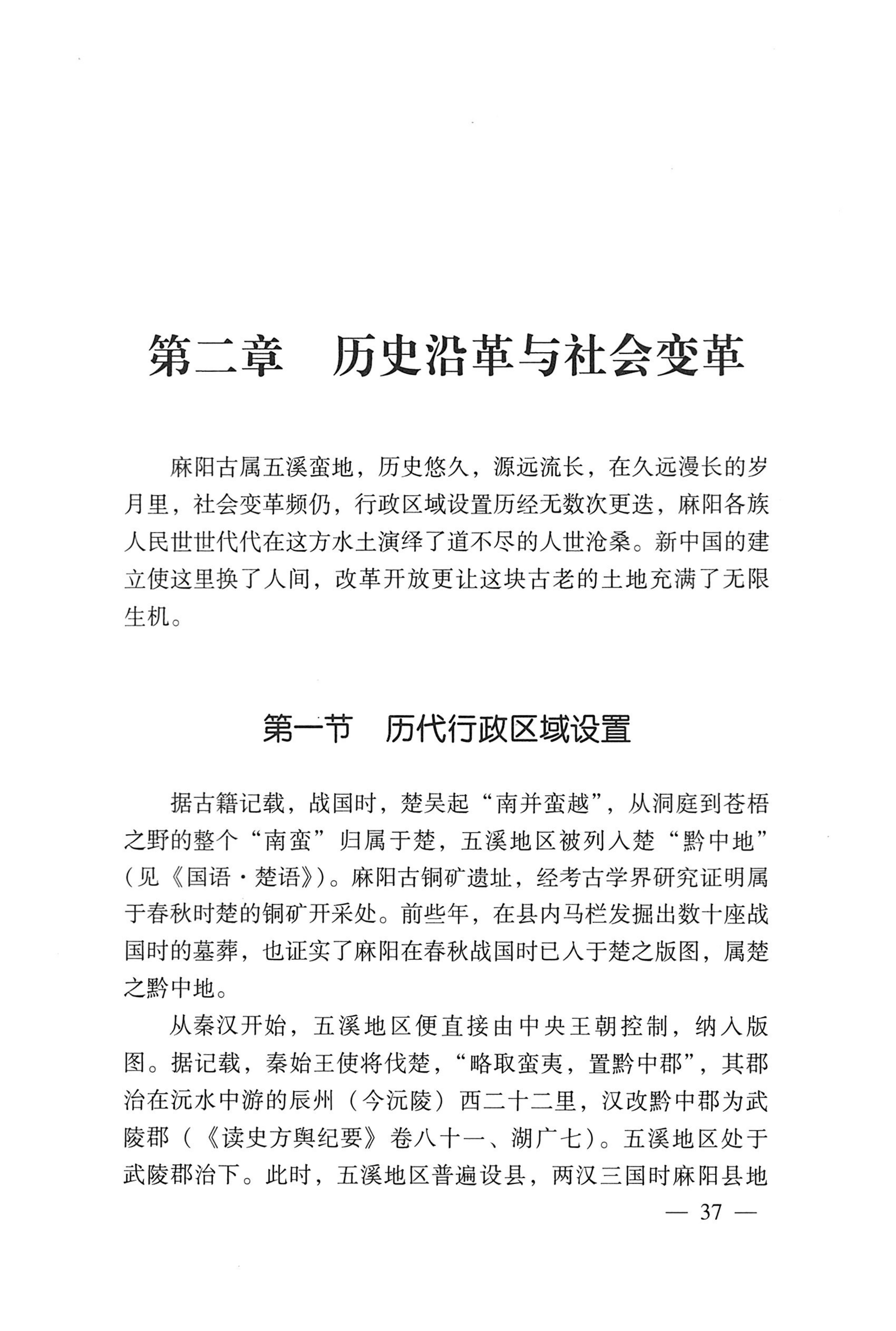 湖南麻阳苗族自治县概况_67.jpg