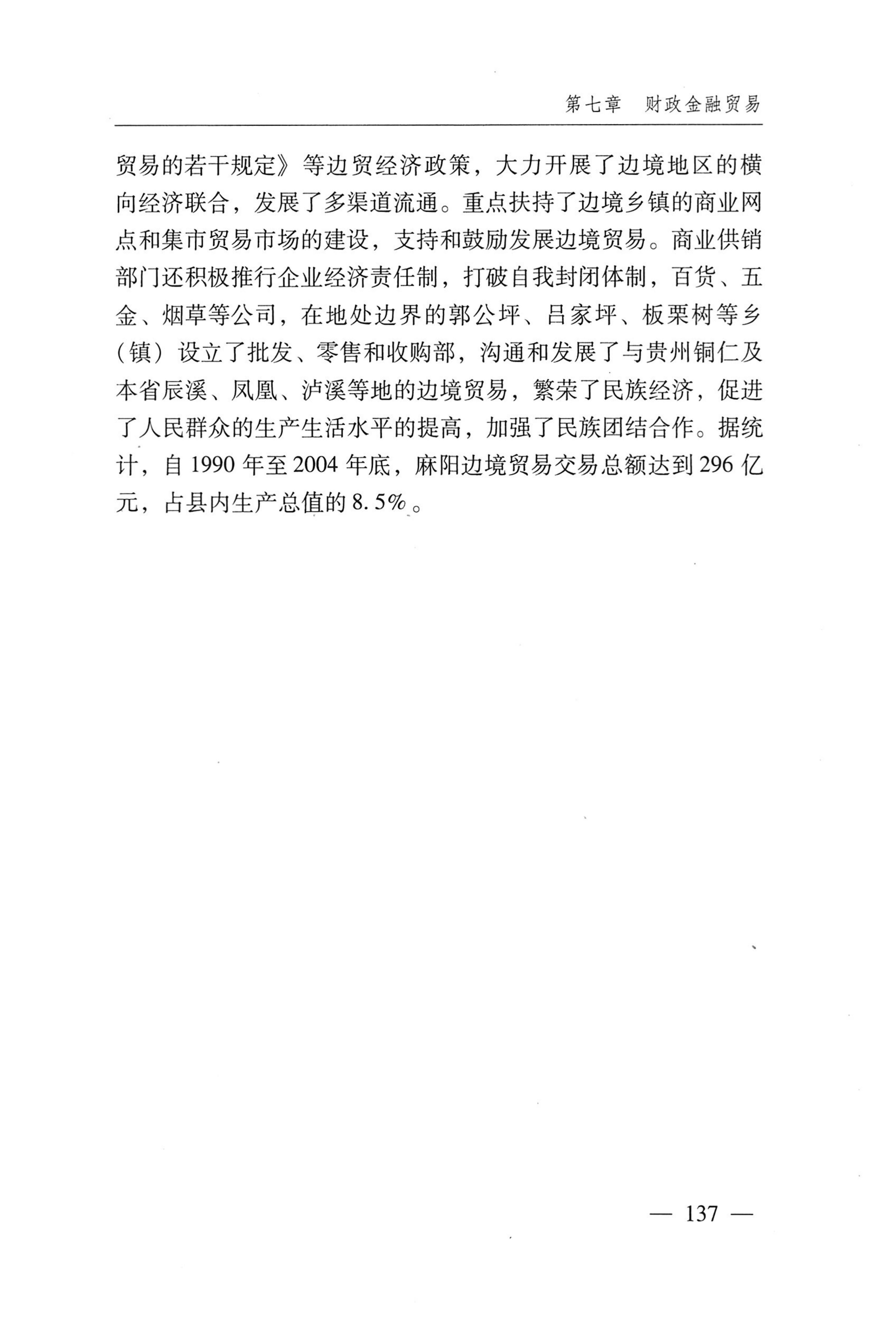 湖南麻阳苗族自治县概况_167.jpg