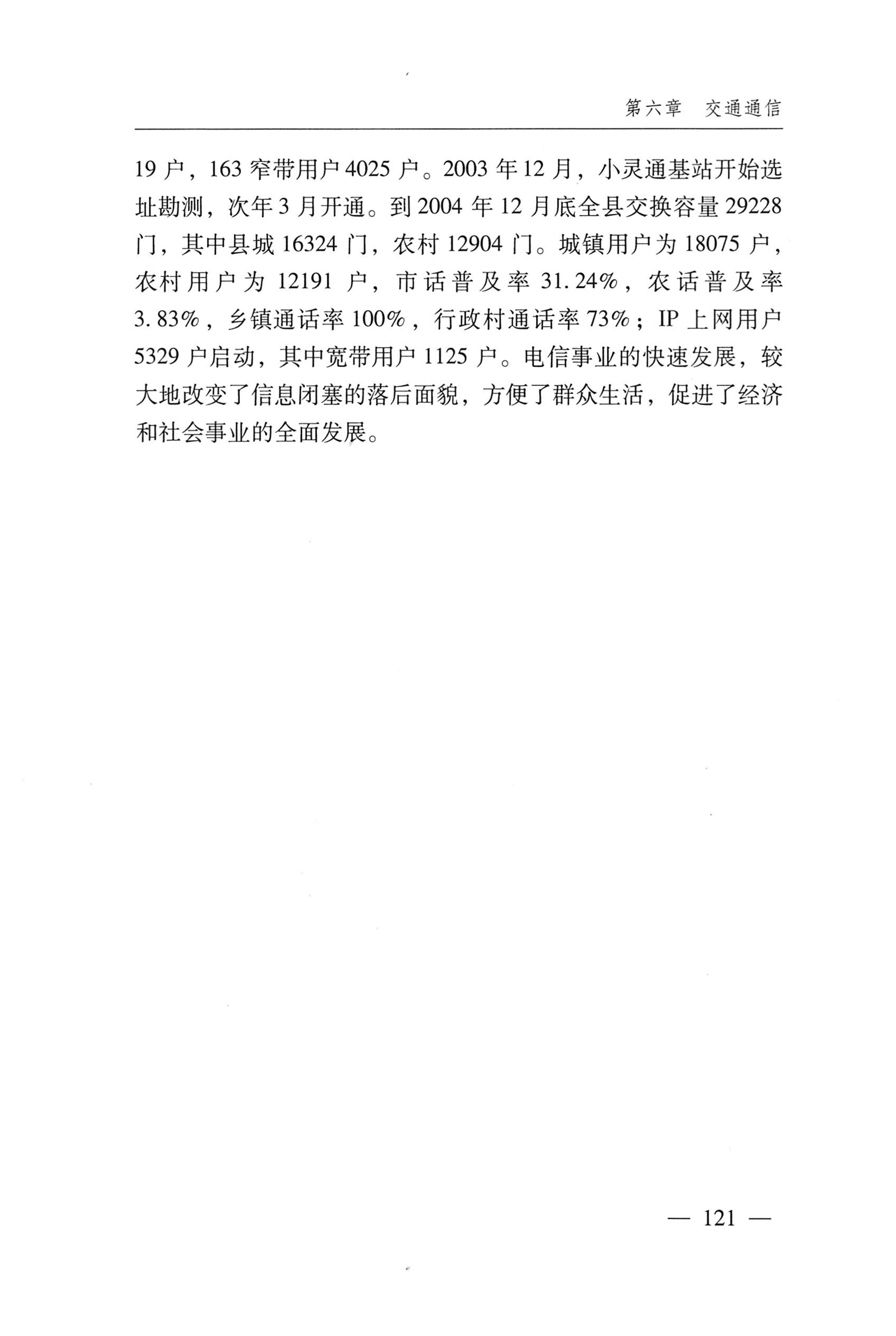 湖南麻阳苗族自治县概况_151.jpg