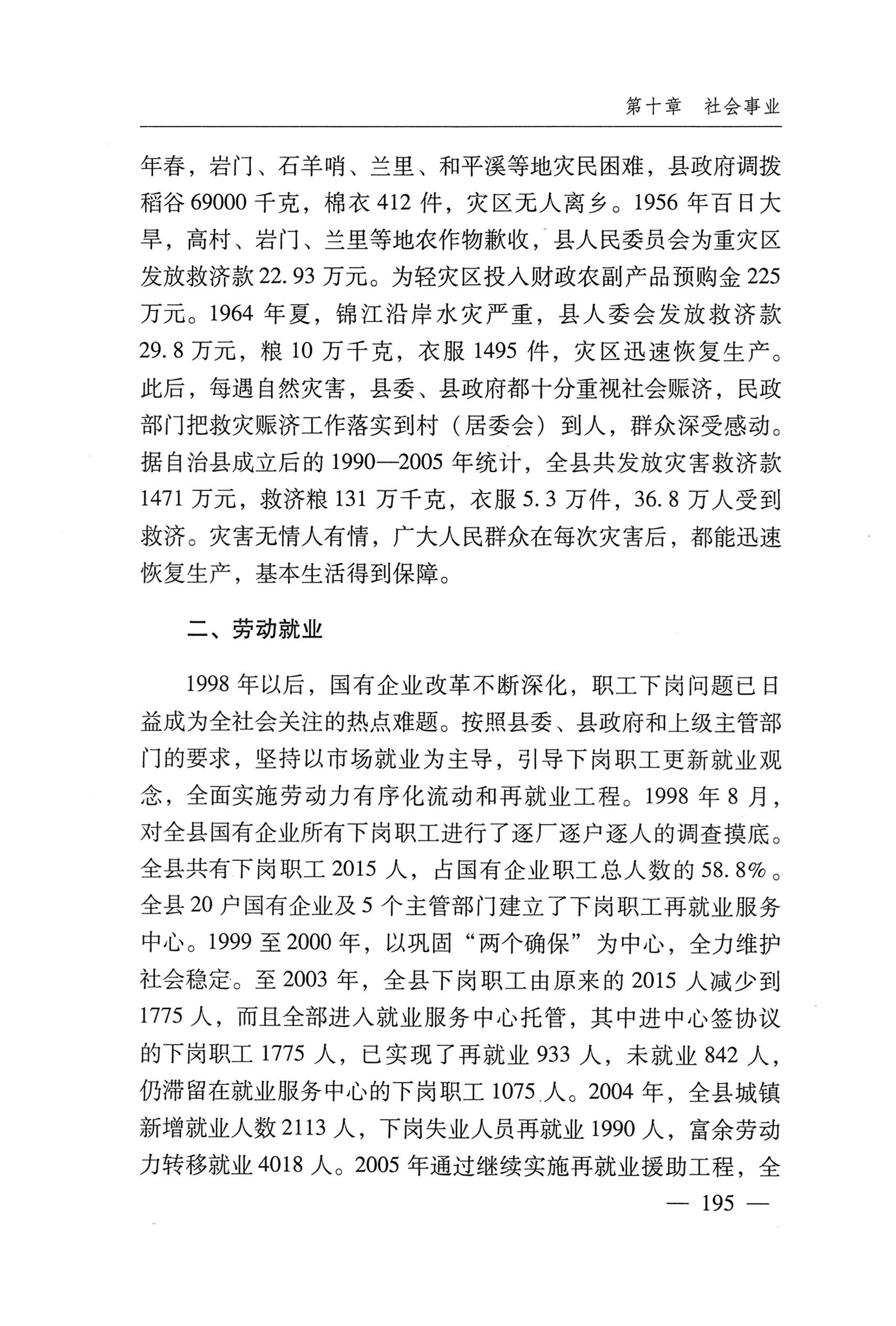 湖南麻阳苗族自治县概况_225.jpg