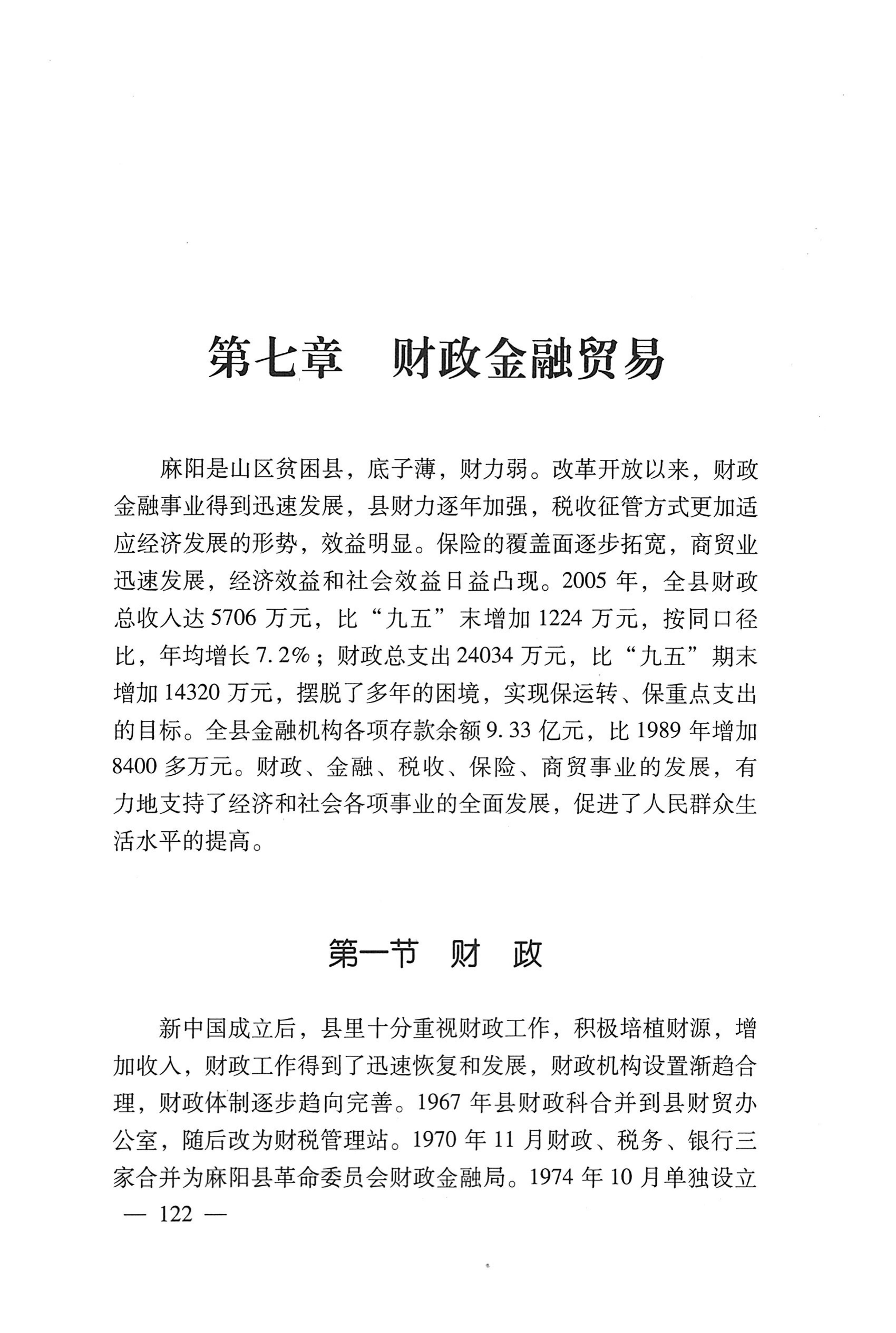 湖南麻阳苗族自治县概况_152.jpg