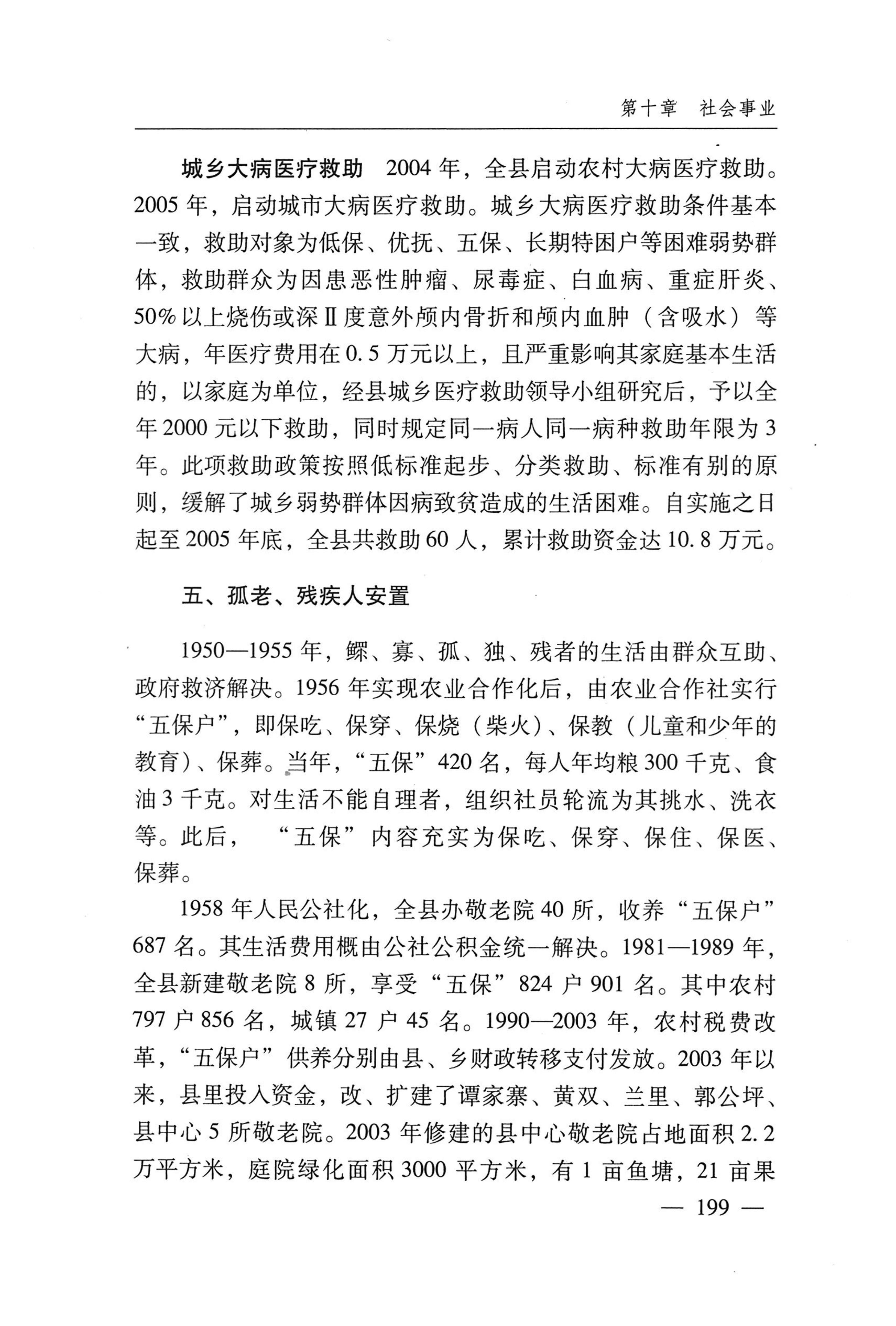 湖南麻阳苗族自治县概况_229.jpg