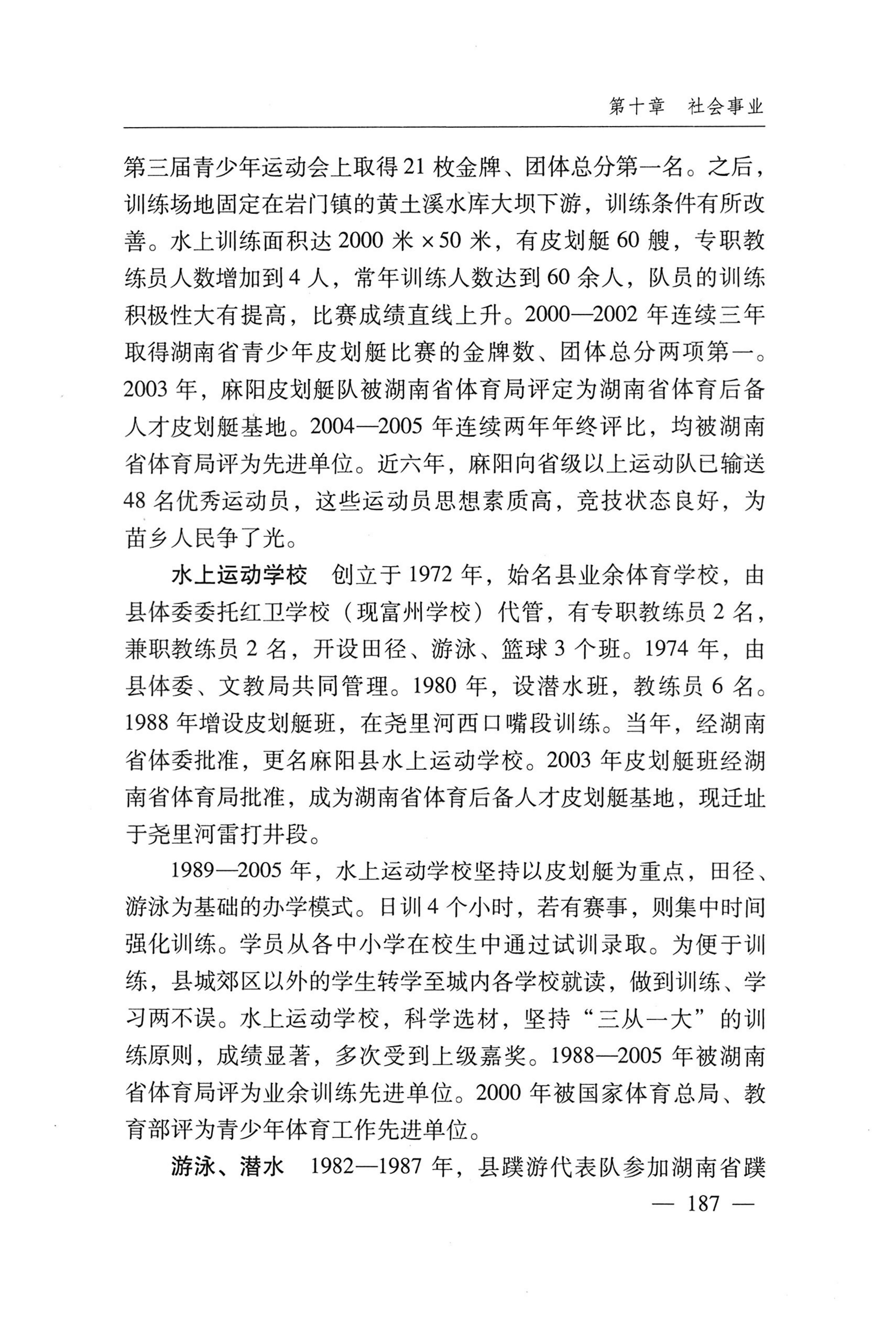 湖南麻阳苗族自治县概况_217.jpg